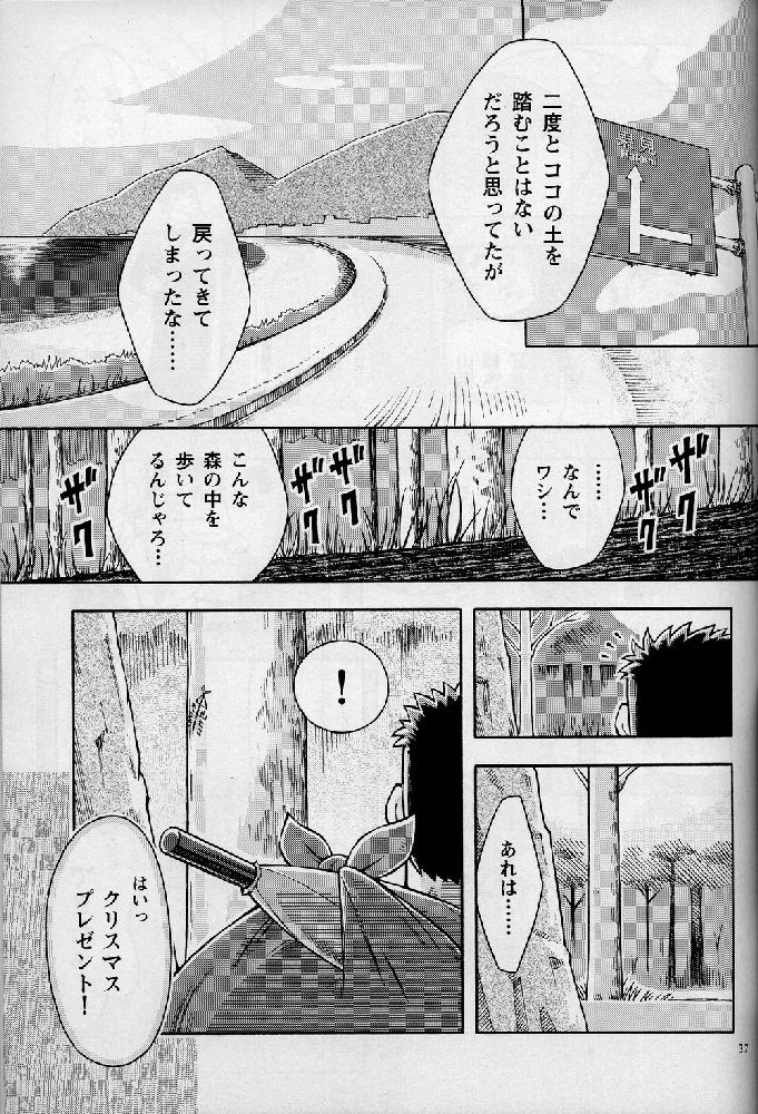 [UNDERGROUND CAMPAIGN] Umi Yama Sora no Monogatari 36