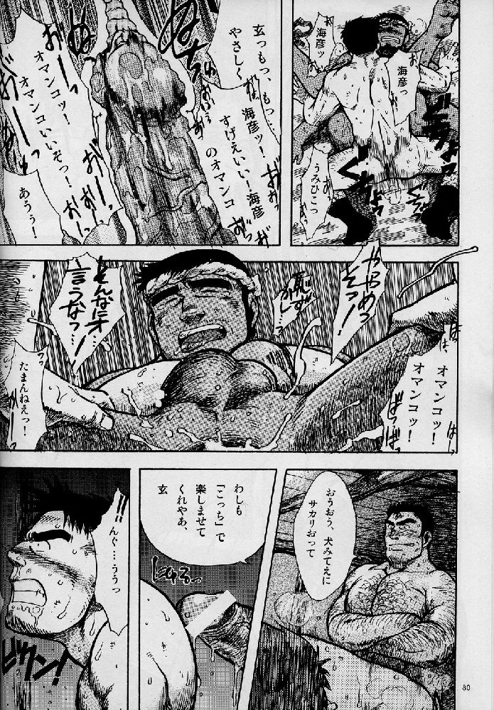 [UNDERGROUND CAMPAIGN] Umi Yama Sora no Monogatari 79
