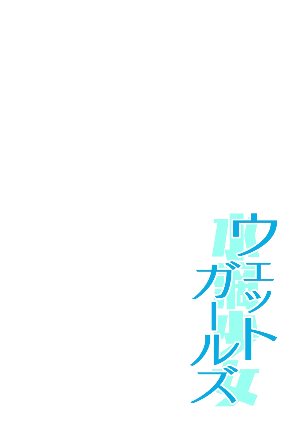 [Sashimi no Wife (Shiden)] Last Summer Vacation [Chinese] [一只麻利的鸽子汉化x甜族星人出资] [Digital] 34