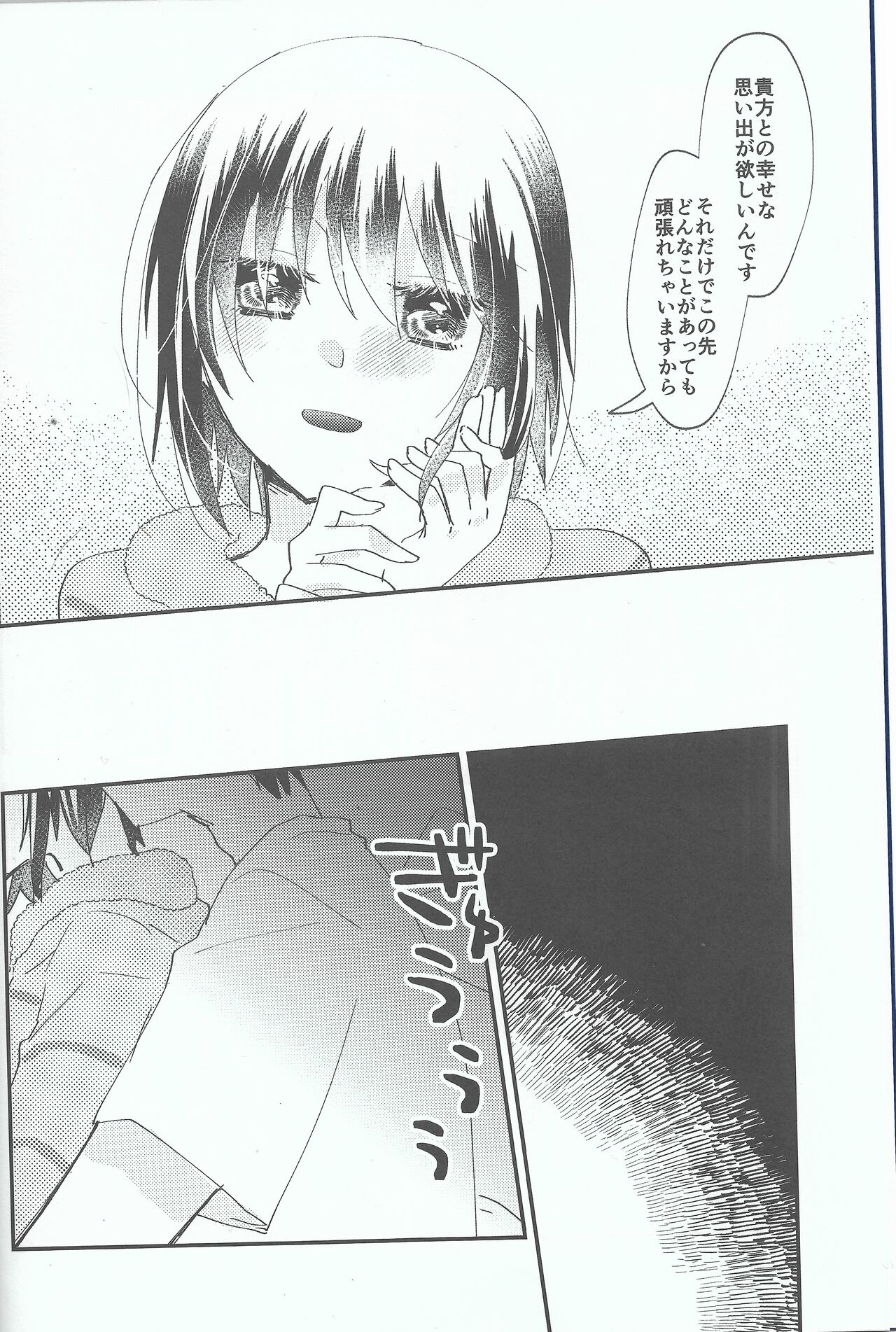 [Ouun (Uyuki)] Ookami-kun nara 2 (Tsukihime) 4