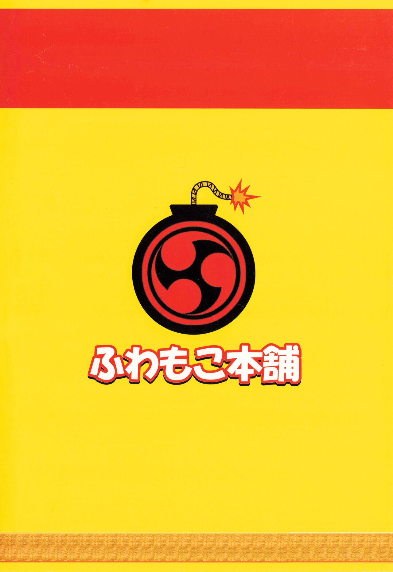 (C66) [Fuwamoko Honpo (Various)] Natsu da! Hanabi da! Pango Matsuri (Klonoa) 47