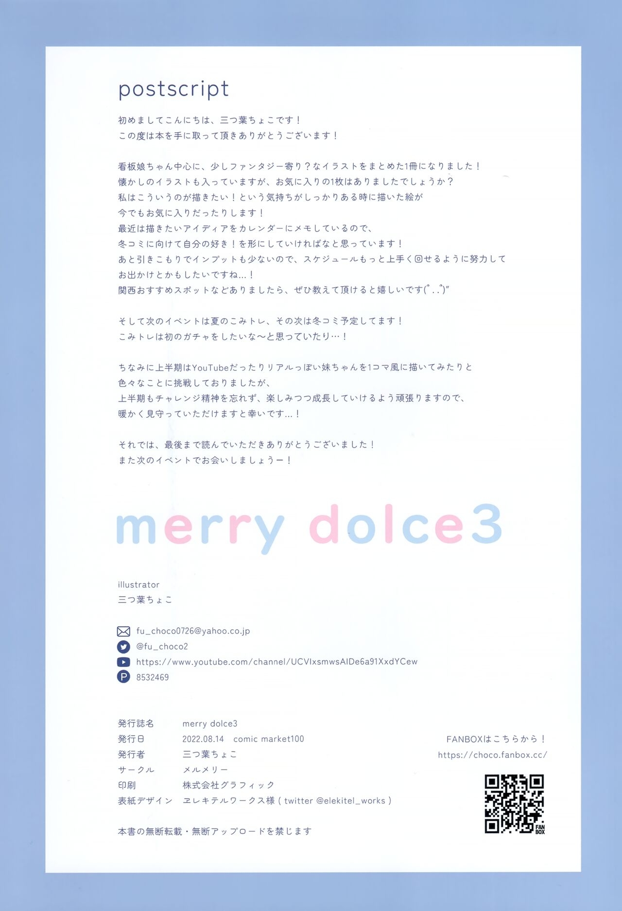 (C100) [Mermerry (Mitsuba Choco)] merry dolce 3 35