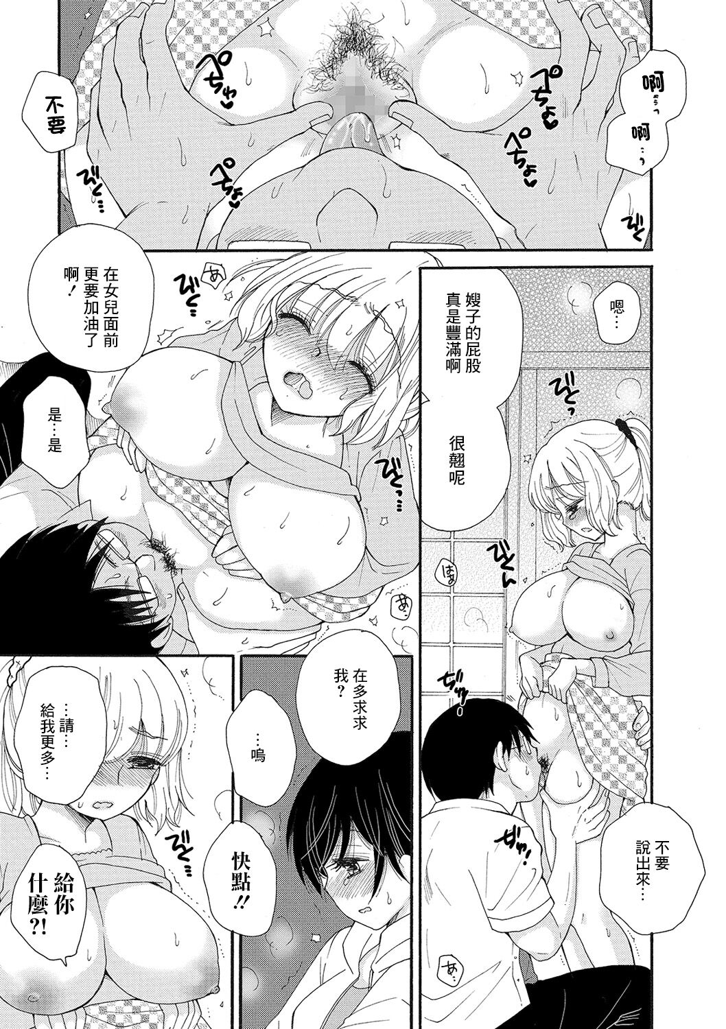[BENNY’S] Seikan Ryouri Kyoushitsu III (COMIC Shigekiteki SQUIRT!! Vol. 16) [Chinese] [Digital] 6