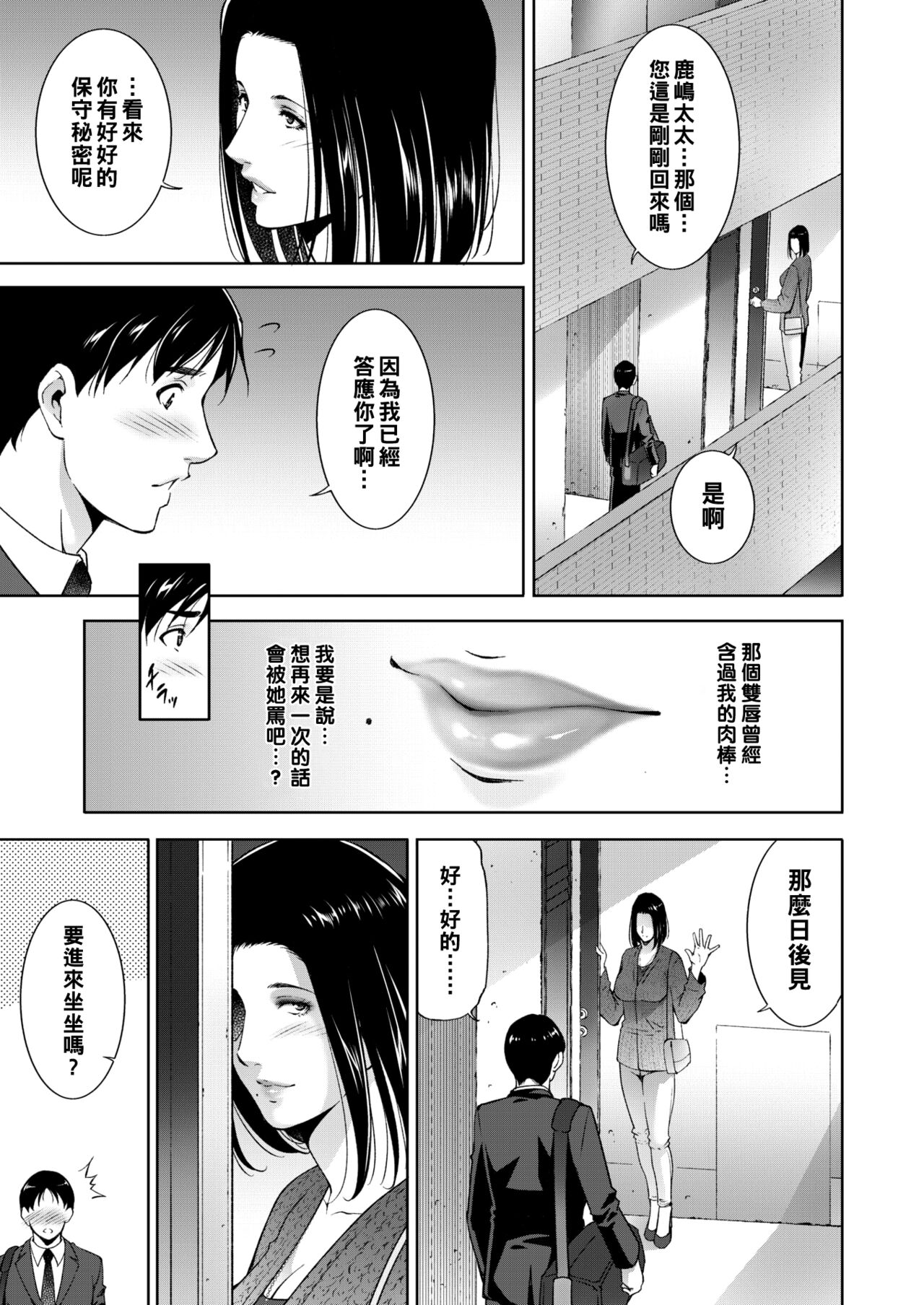 [Touma Itsuki] Part Time Life (COMIC HOTMiLK Koime Vol. 25) [Chinese] [Digital] 2