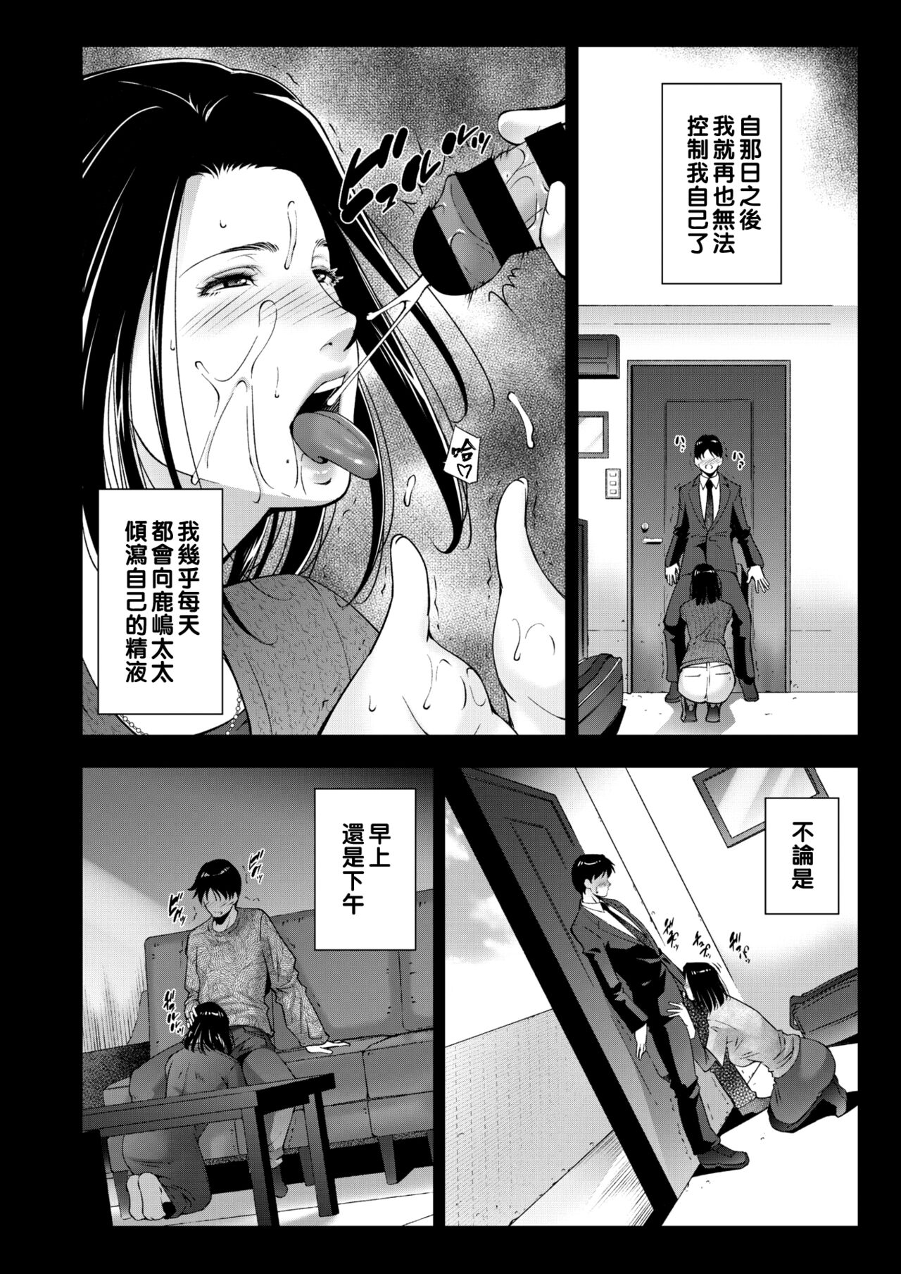 [Touma Itsuki] Part Time Life (COMIC HOTMiLK Koime Vol. 25) [Chinese] [Digital] 3