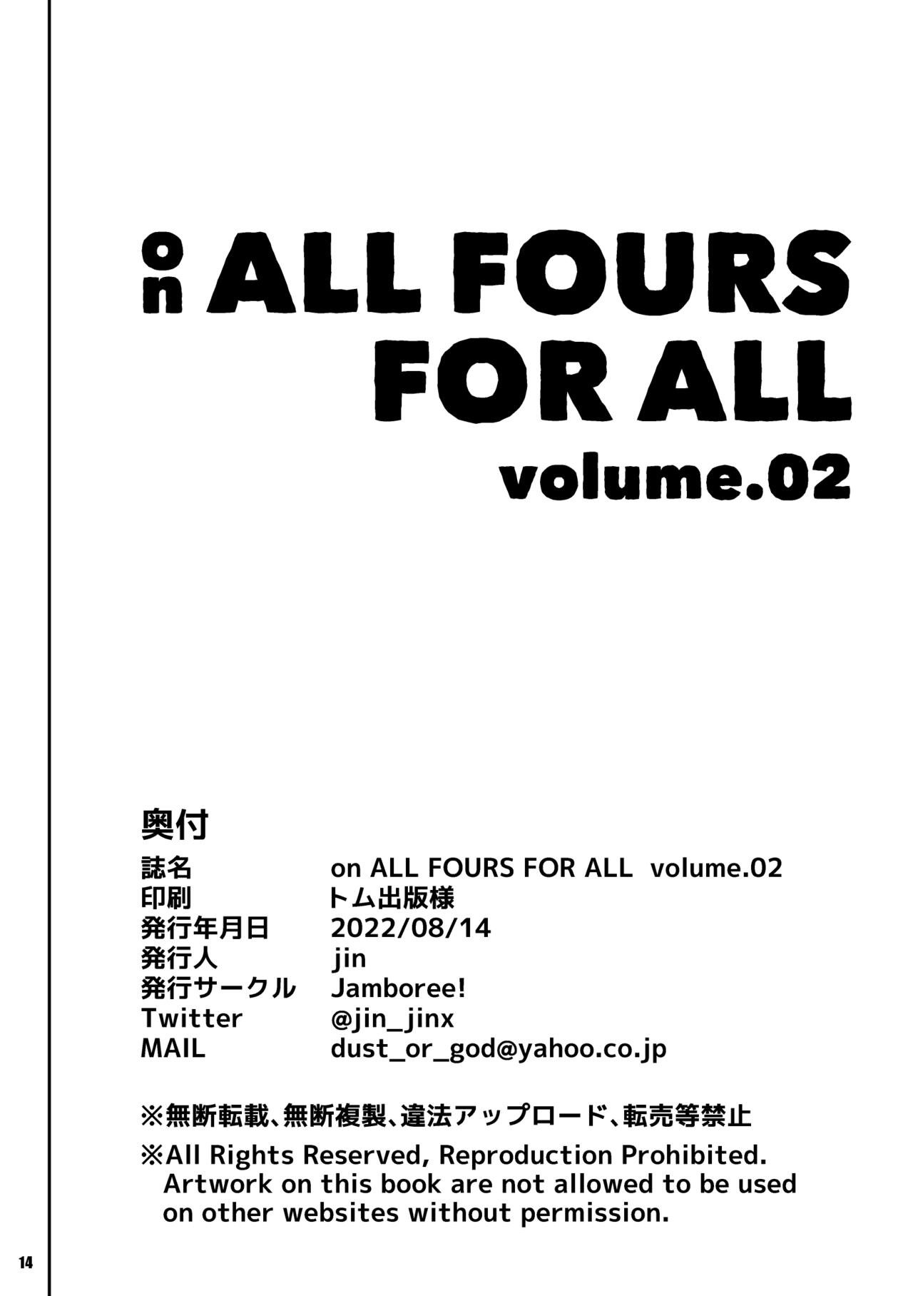[Jamboree! (jin)] ON ALL FOURS FOR ALL volume.02 [Digital] 14
