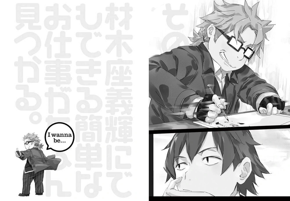 [light novel] yahari ore no seishun love come wa machigatteiru illust compliation 133