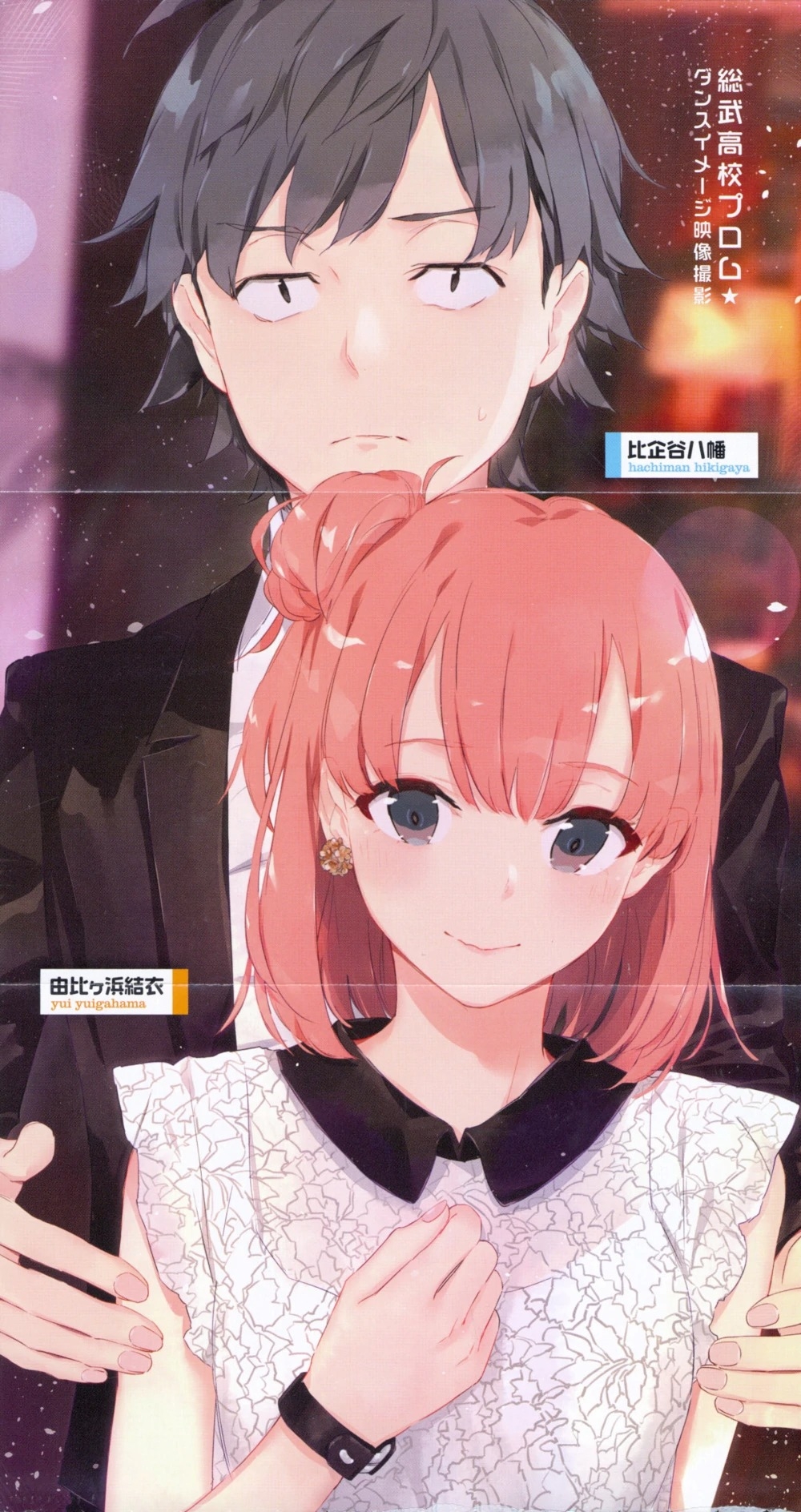 [light novel] yahari ore no seishun love come wa machigatteiru illust compliation 149