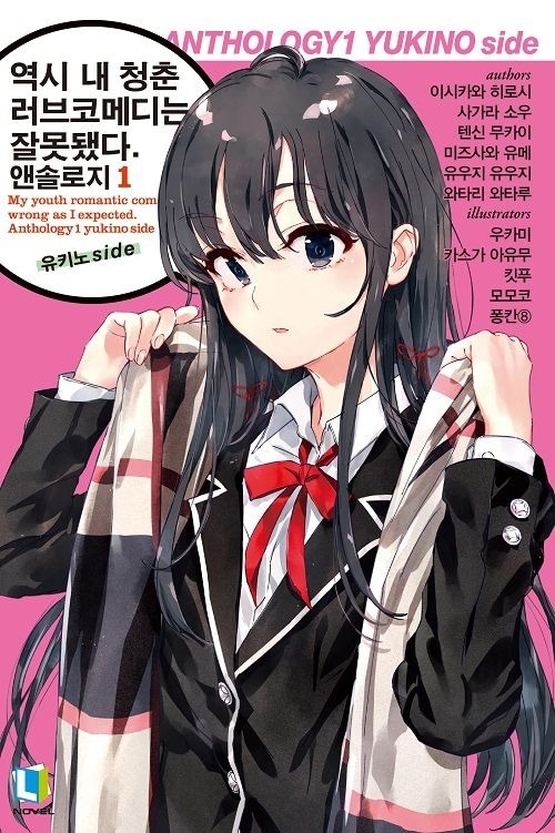 [light novel] yahari ore no seishun love come wa machigatteiru illust compliation 174