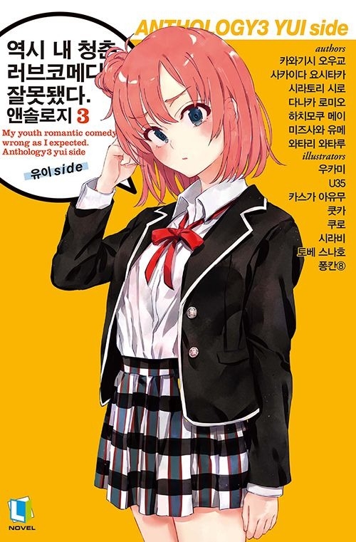 [light novel] yahari ore no seishun love come wa machigatteiru illust compliation 176