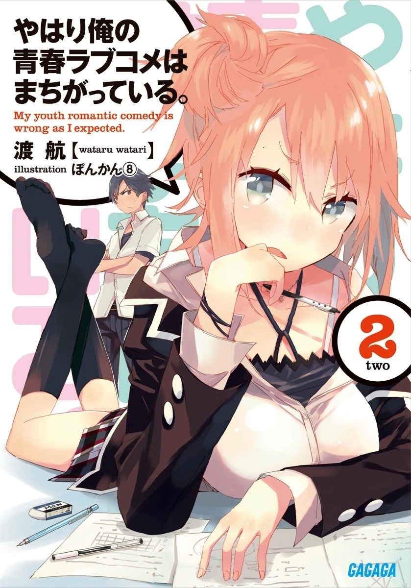 [light novel] yahari ore no seishun love come wa machigatteiru illust compliation 17