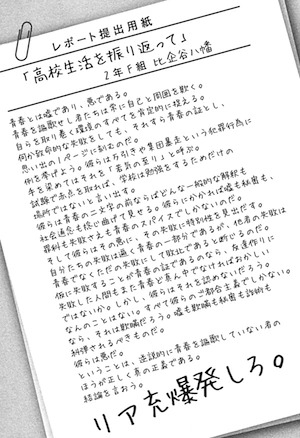 [light novel] yahari ore no seishun love come wa machigatteiru illust compliation 2