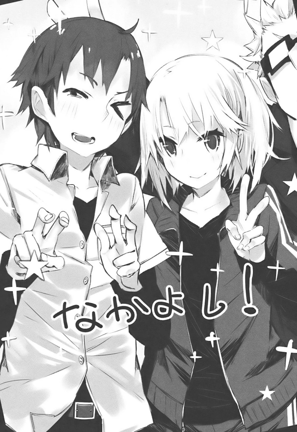 [light novel] yahari ore no seishun love come wa machigatteiru illust compliation 32