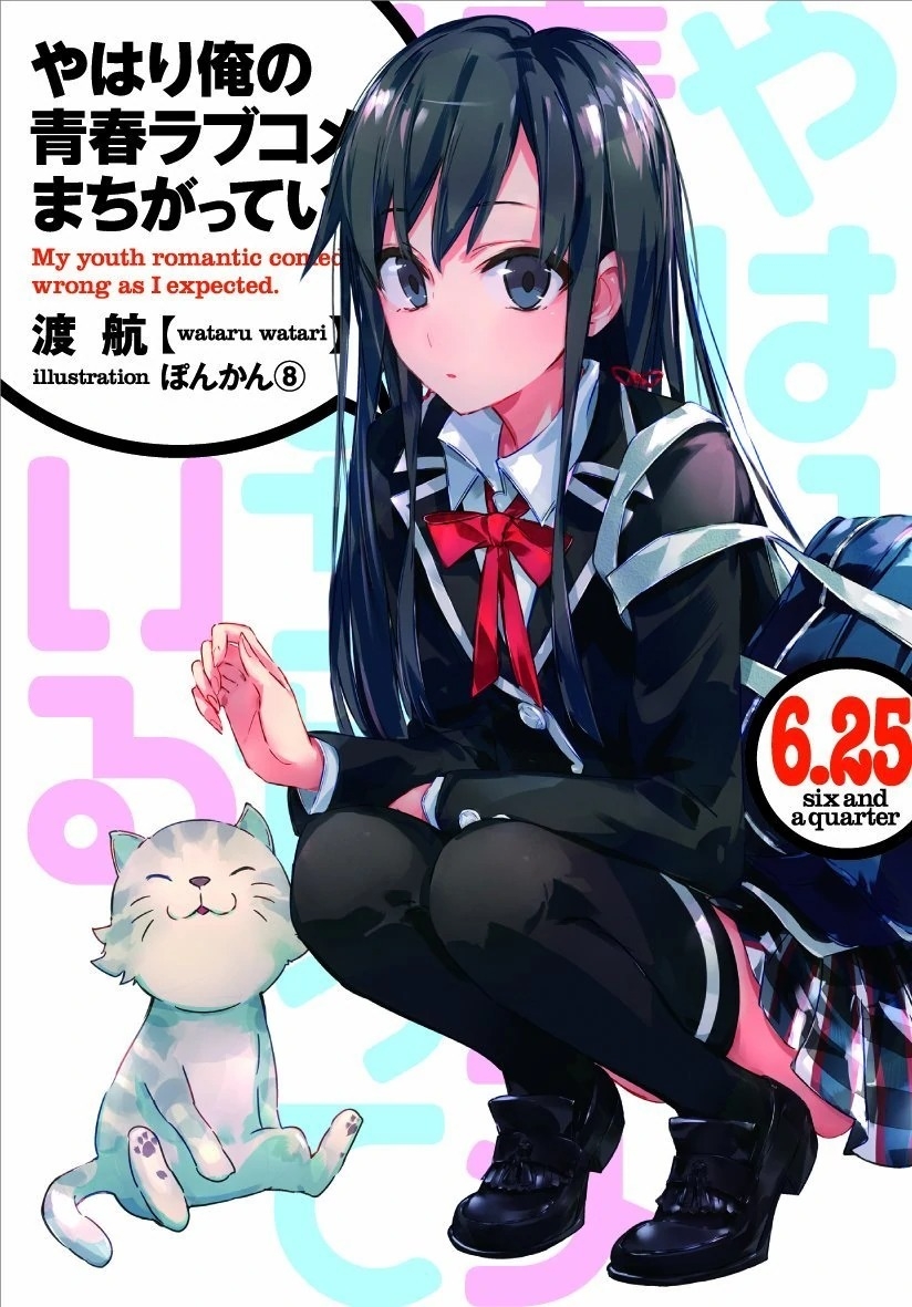 [light novel] yahari ore no seishun love come wa machigatteiru illust compliation 82