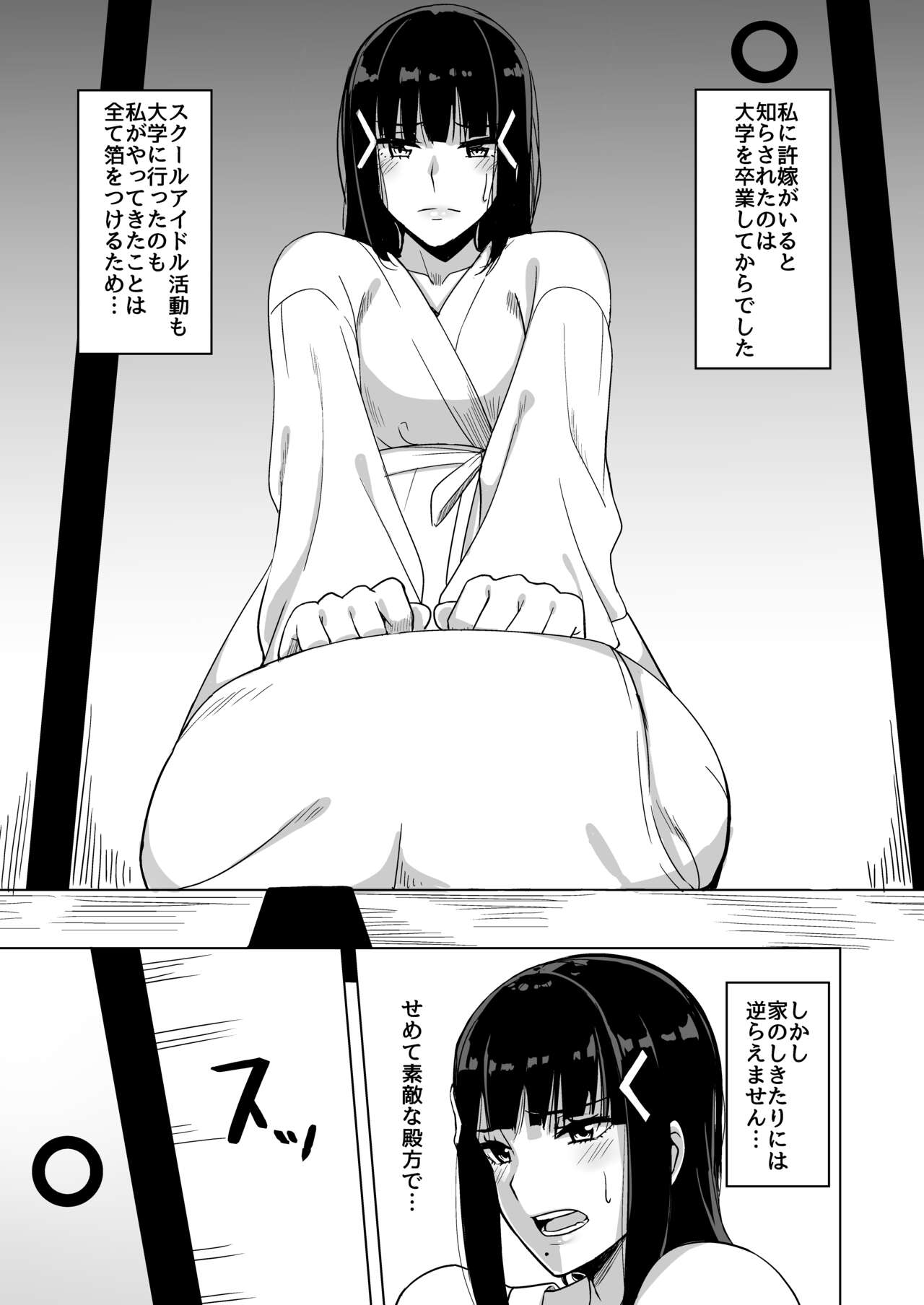 [Enokoro Kurage (NOSA)] DIAMOND SHINE (Love Live! Sunshine!!) [Digital] 92