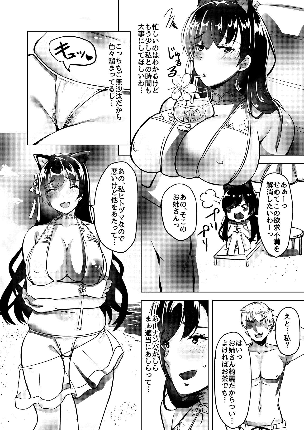 [Enokoro Kurage (NOSA)] Hitozuma wa Yokkyuu Fuman ~Atago no Baai~ (Azur Lane) [Digital] 5