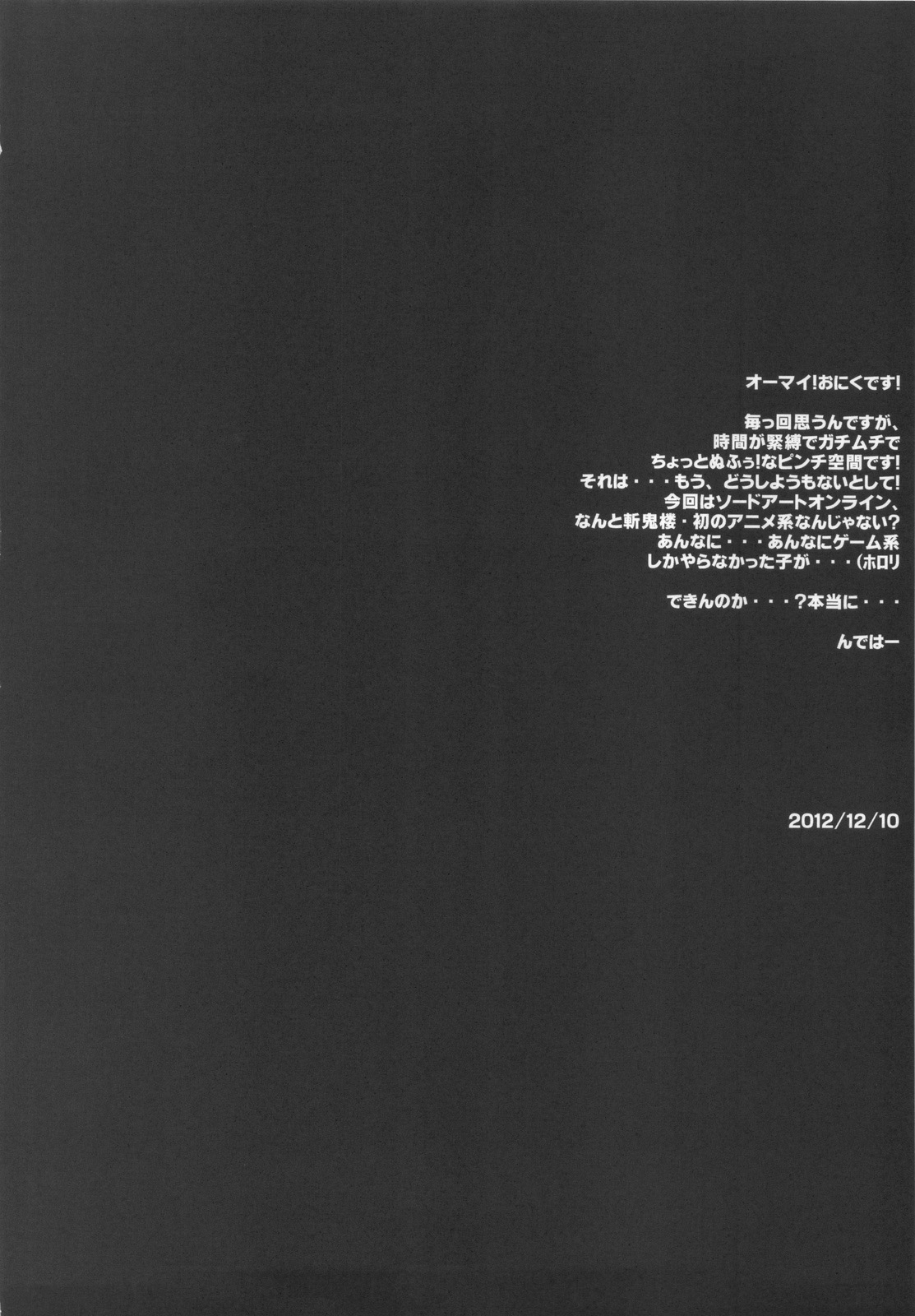 (COMIC1☆7) [Zankirow (Onigirikun)] PILE EDGE CONCEPTION [NEXUS] (Sword Art Online) [English] [Maipantsu, Prupriprupri] [Colorized] [Decensored] 3