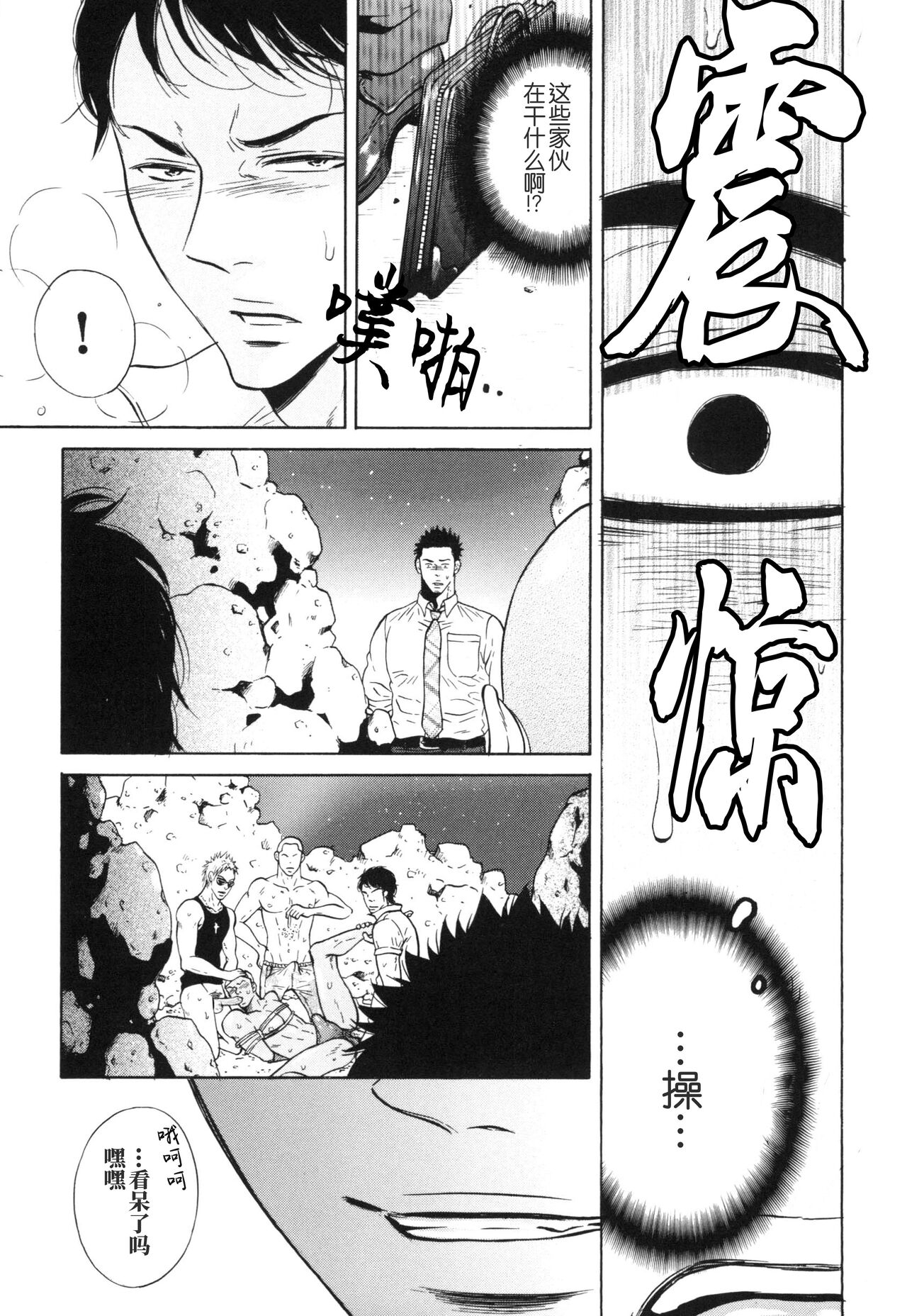[Good Bye Life (Melu)] Manatsu no Yoru no Umimonogata -SM Ryoujoku-kei Sakuhin-Shuu 2- | 仲夏夜的海边故事- SM凌辱系作品集2 [Chinese] [桃紫 ScoTT_TT] [Decensored] [Digital] 10