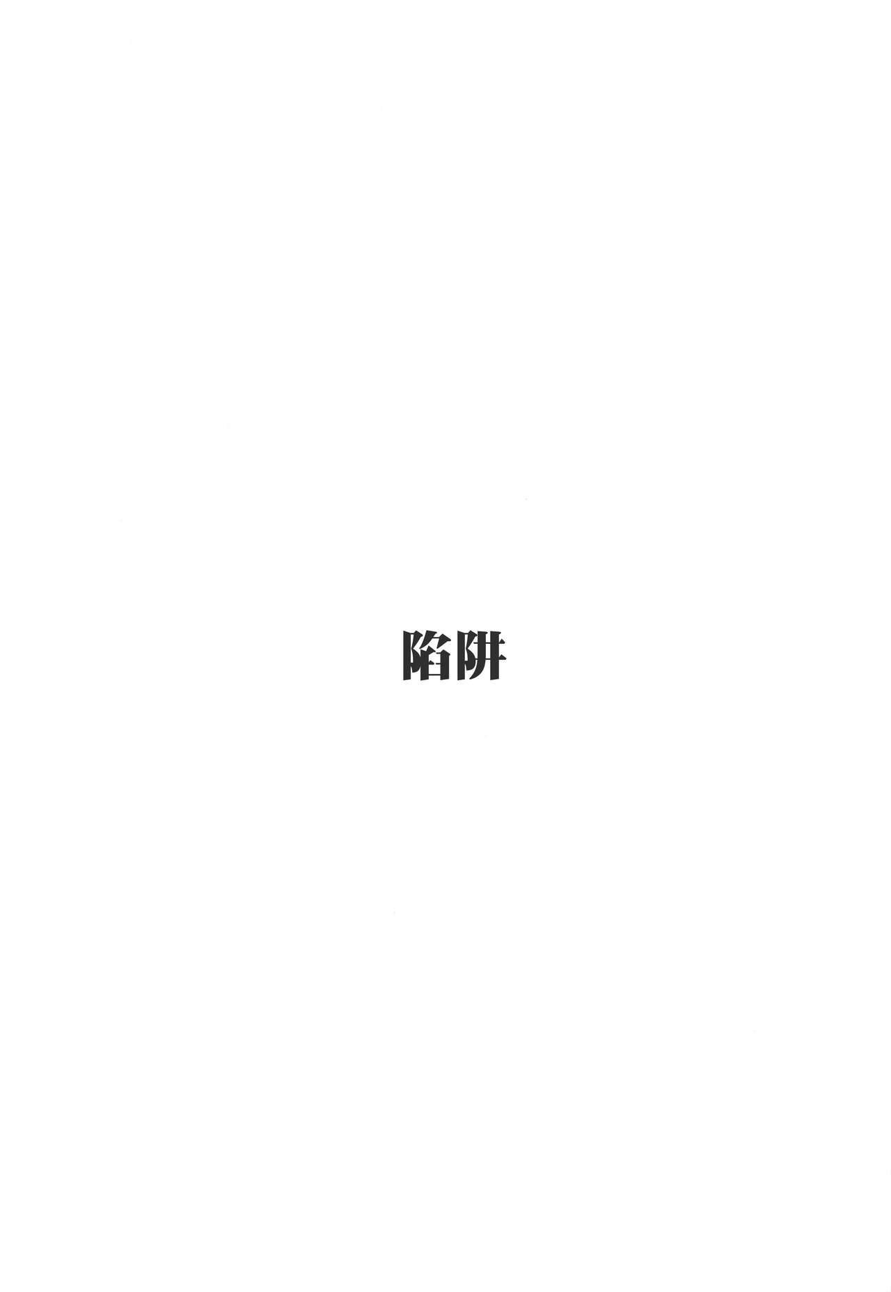 [Good Bye Life (Melu)] Manatsu no Yoru no Umimonogata -SM Ryoujoku-kei Sakuhin-Shuu 2- | 仲夏夜的海边故事- SM凌辱系作品集2 [Chinese] [桃紫 ScoTT_TT] [Decensored] [Digital] 23
