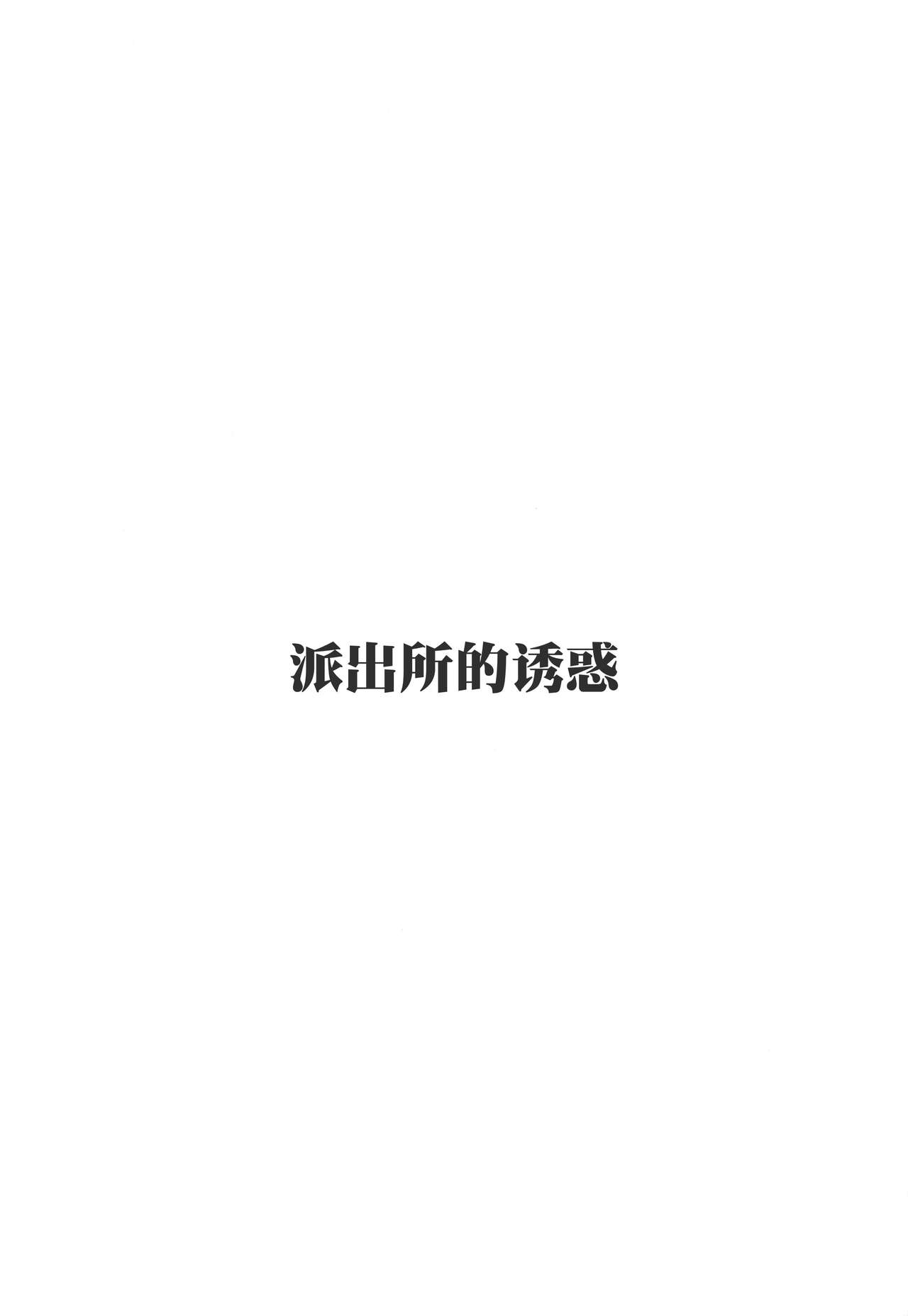 [Good Bye Life (Melu)] Manatsu no Yoru no Umimonogata -SM Ryoujoku-kei Sakuhin-Shuu 2- | 仲夏夜的海边故事- SM凌辱系作品集2 [Chinese] [桃紫 ScoTT_TT] [Decensored] [Digital] 33