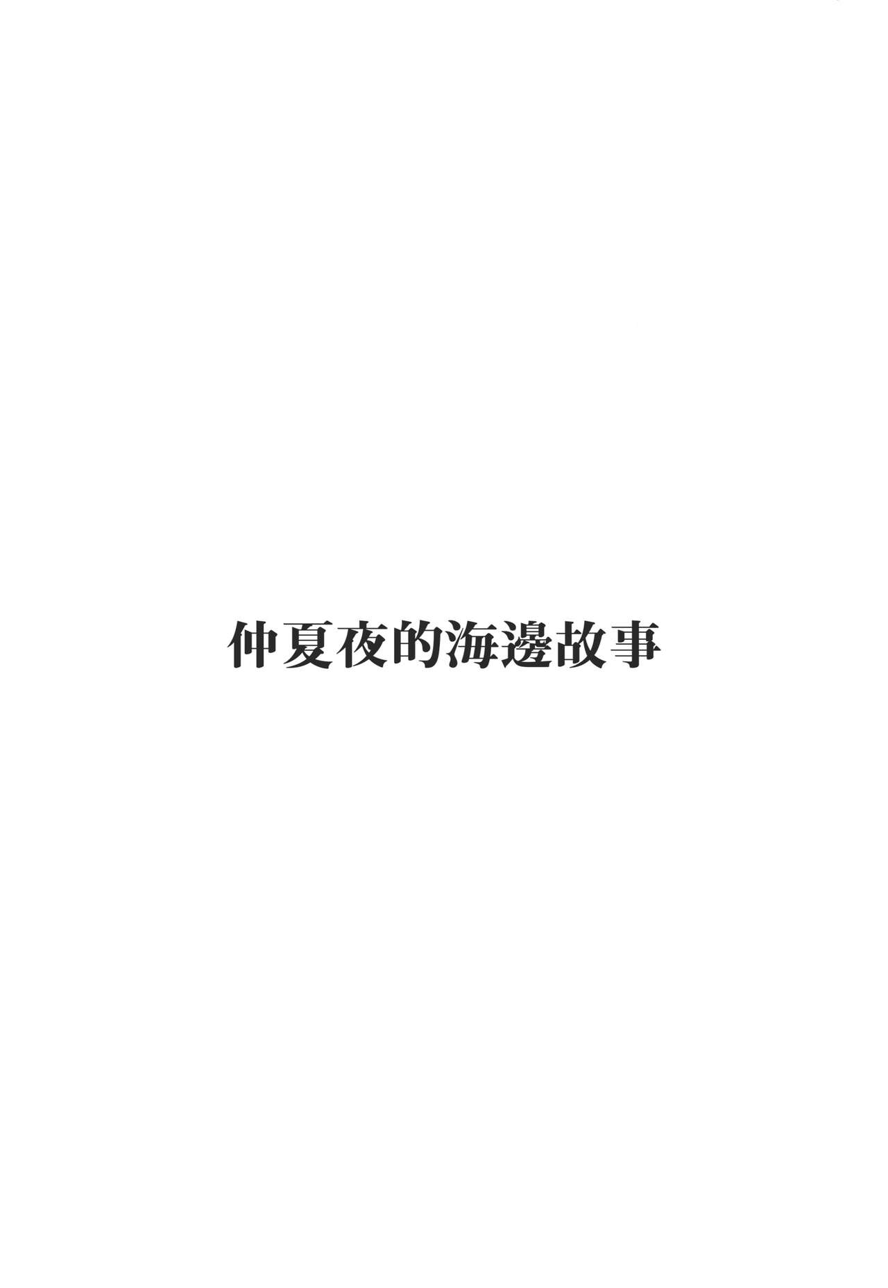 [Good Bye Life (Melu)] Manatsu no Yoru no Umimonogata -SM Ryoujoku-kei Sakuhin-Shuu 2- | 仲夏夜的海边故事- SM凌辱系作品集2 [Chinese] [桃紫 ScoTT_TT] [Decensored] [Digital] 5