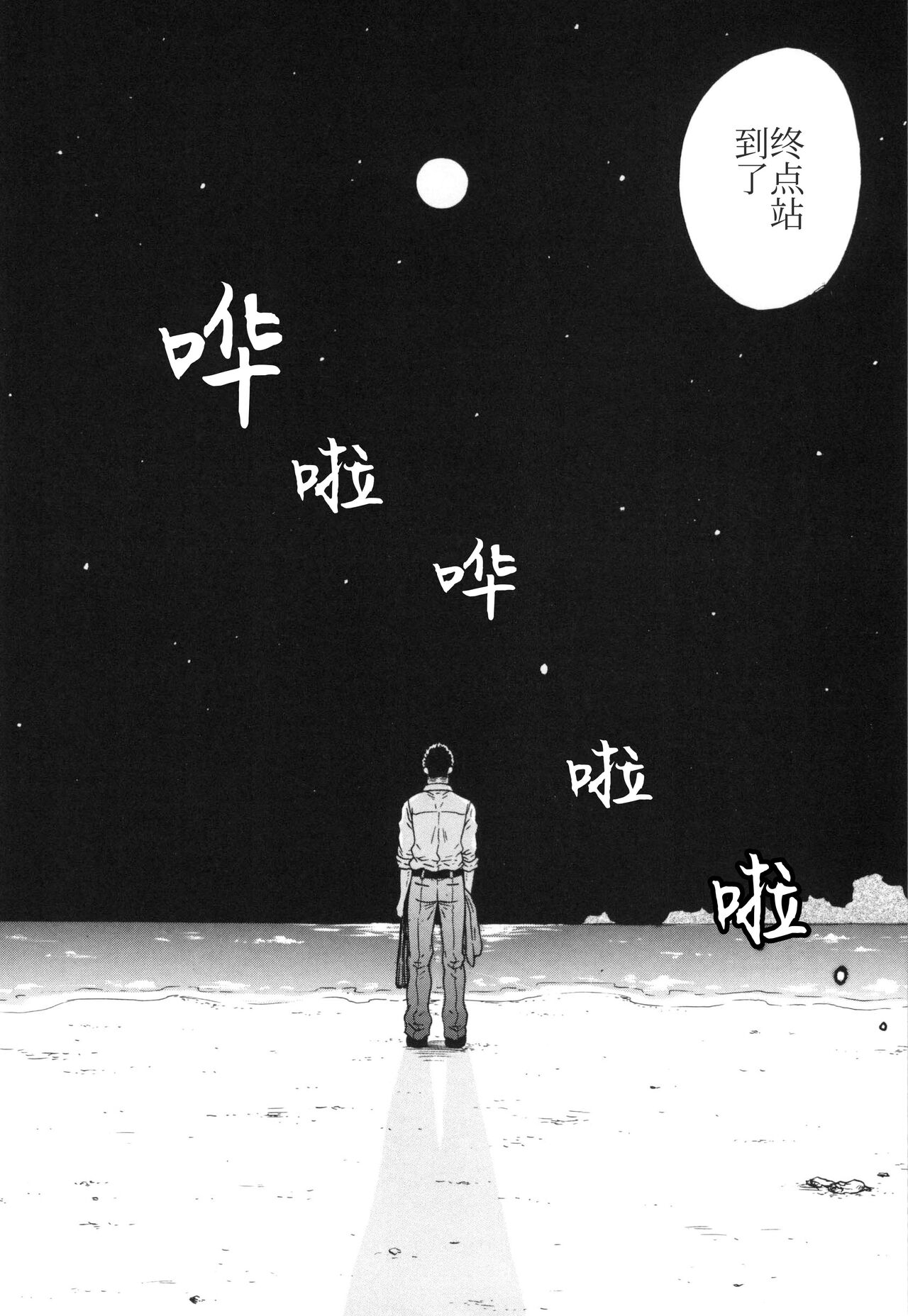 [Good Bye Life (Melu)] Manatsu no Yoru no Umimonogata -SM Ryoujoku-kei Sakuhin-Shuu 2- | 仲夏夜的海边故事- SM凌辱系作品集2 [Chinese] [桃紫 ScoTT_TT] [Decensored] [Digital] 7