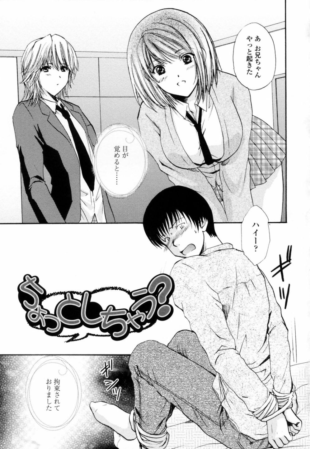 [Shou Akira] Honey Come 108