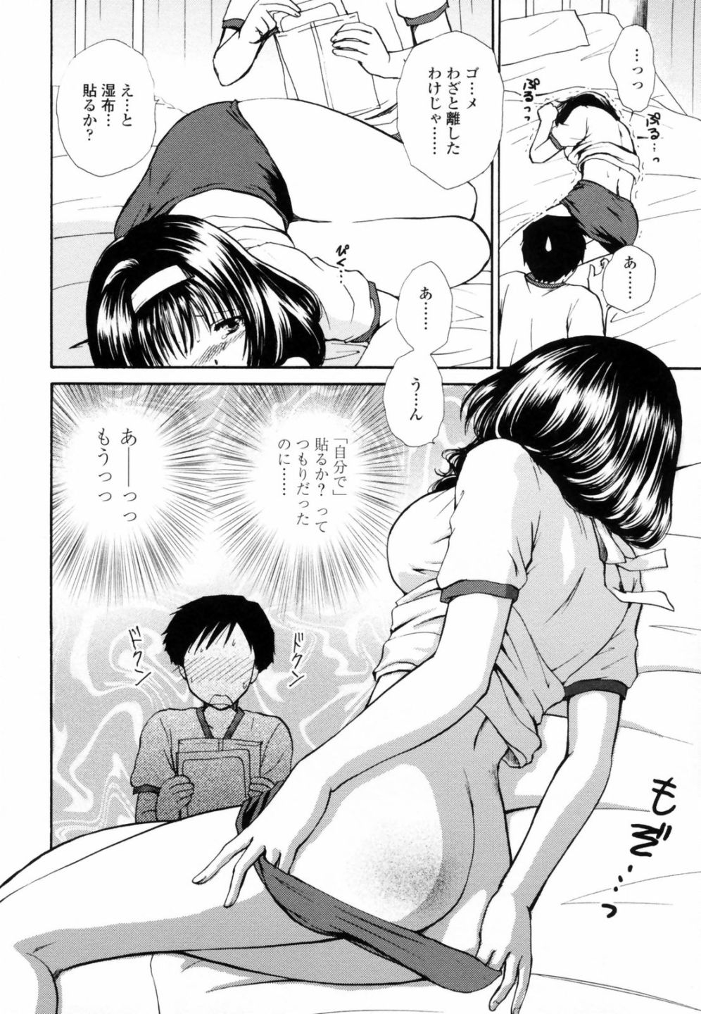 [Shou Akira] Honey Come 155