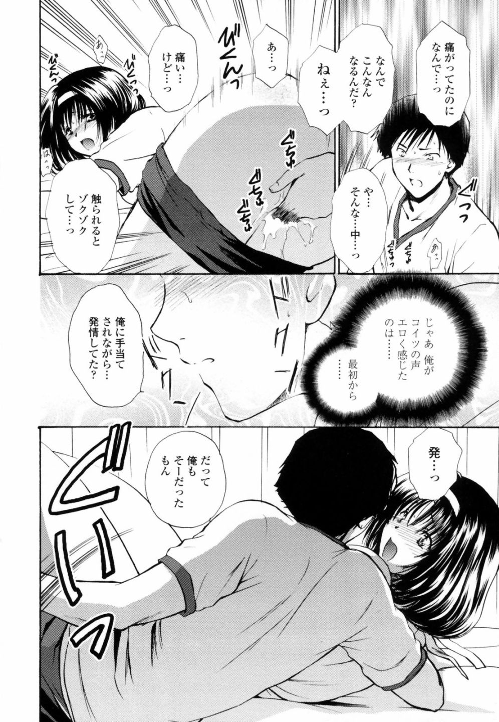 [Shou Akira] Honey Come 157