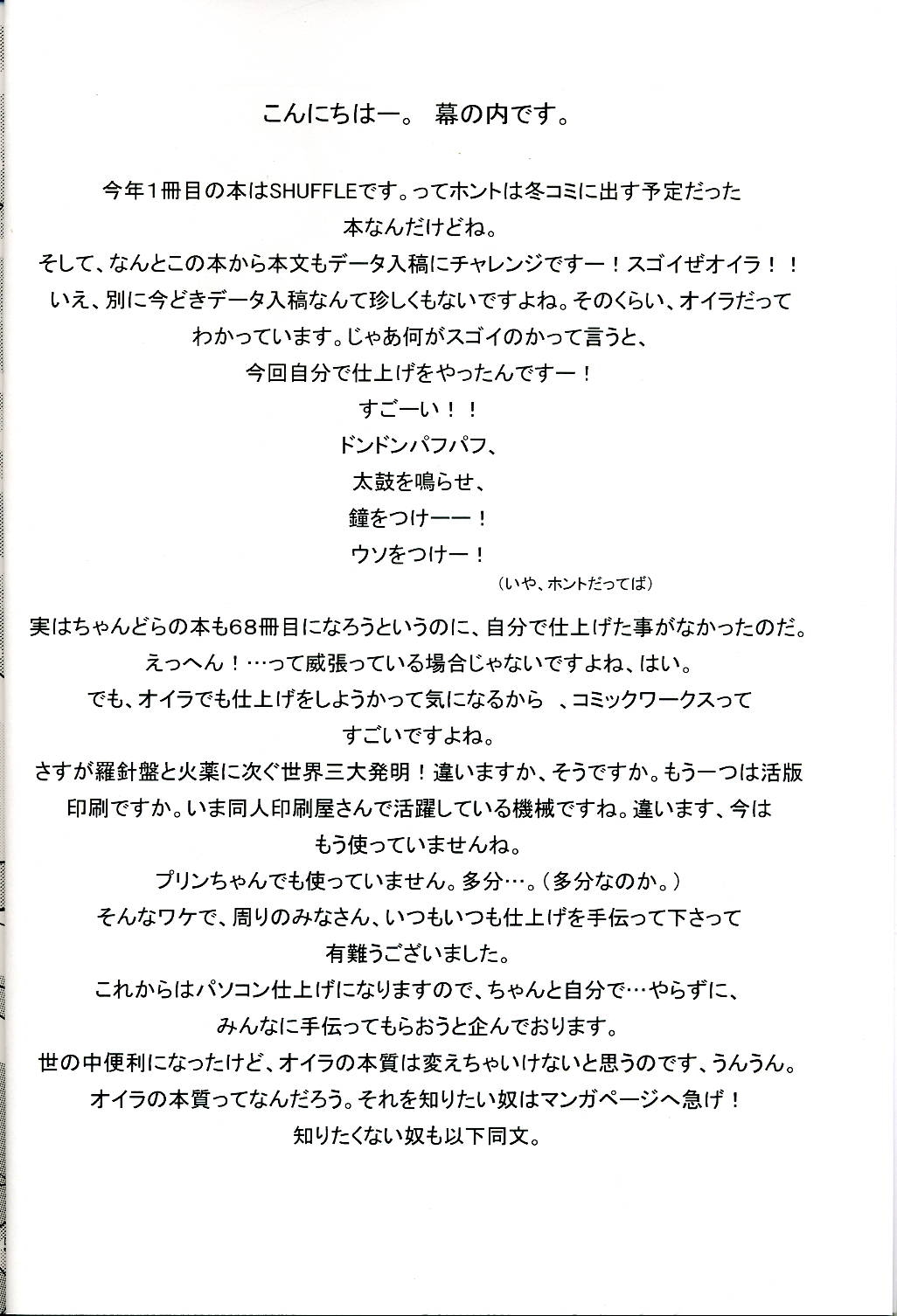 (SC27) [Chandora, Lunch BOX (Makunouchi Isami)] Lunch Box 68 - Rin-kun desu kara (Shuffle!) 2