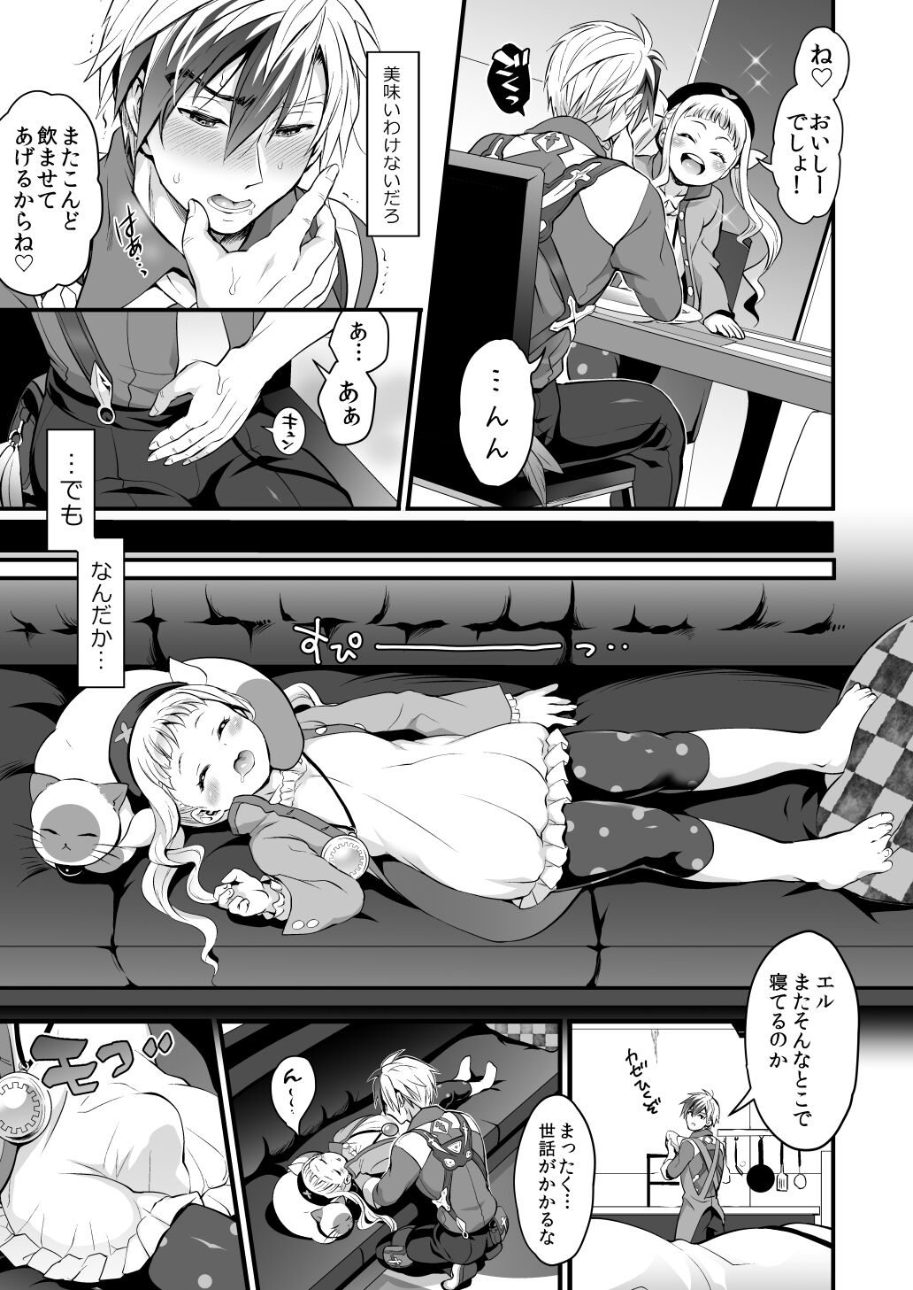 [Temparing (Tokimachi Eisei)] Futanari Elle to Ludger no Aibou Soup (Tales of Xillia) [Digital] 9