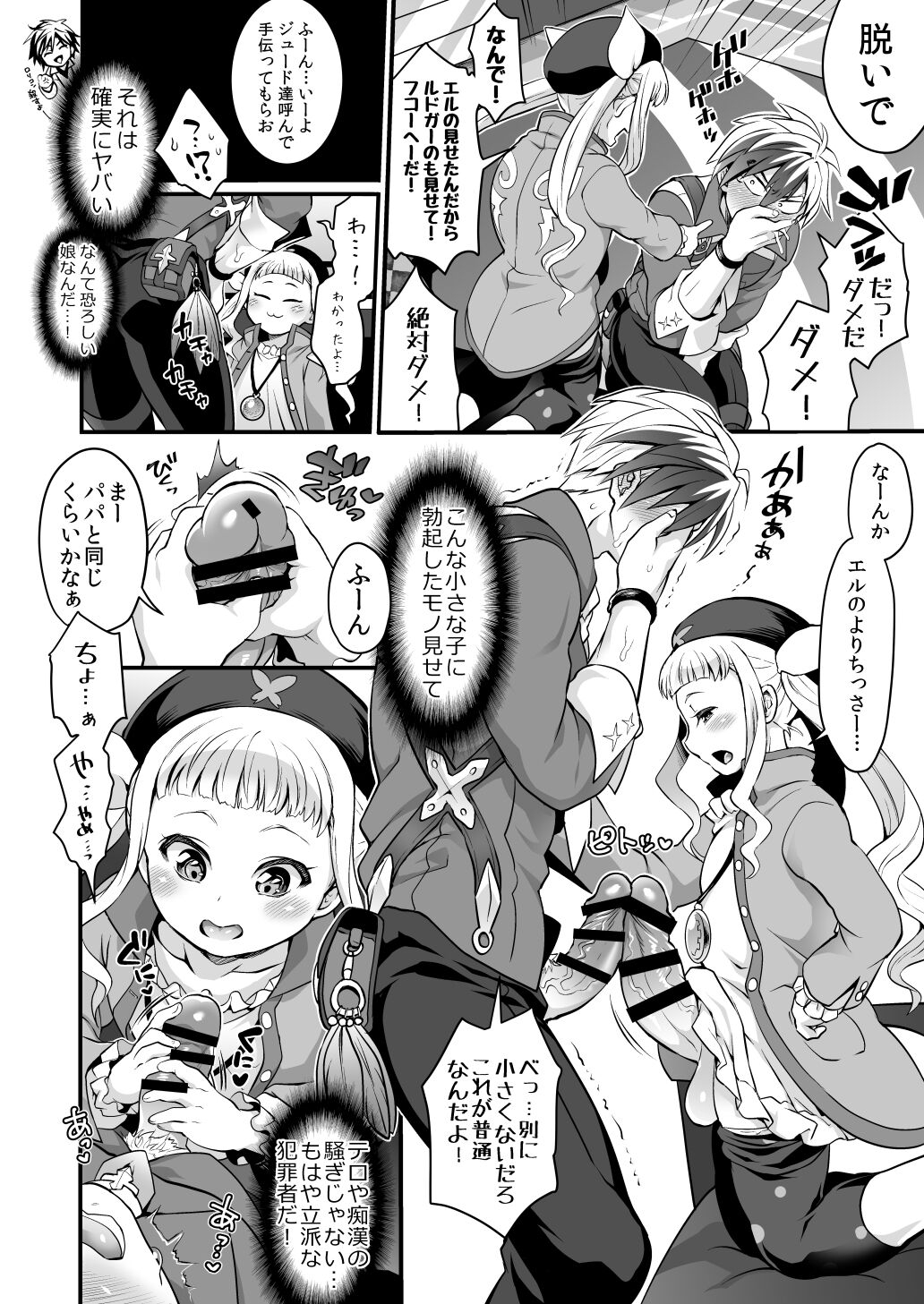 [Temparing (Tokimachi Eisei)] Futanari Elle to Ludger no Aibou Soup (Tales of Xillia) [Digital] 14