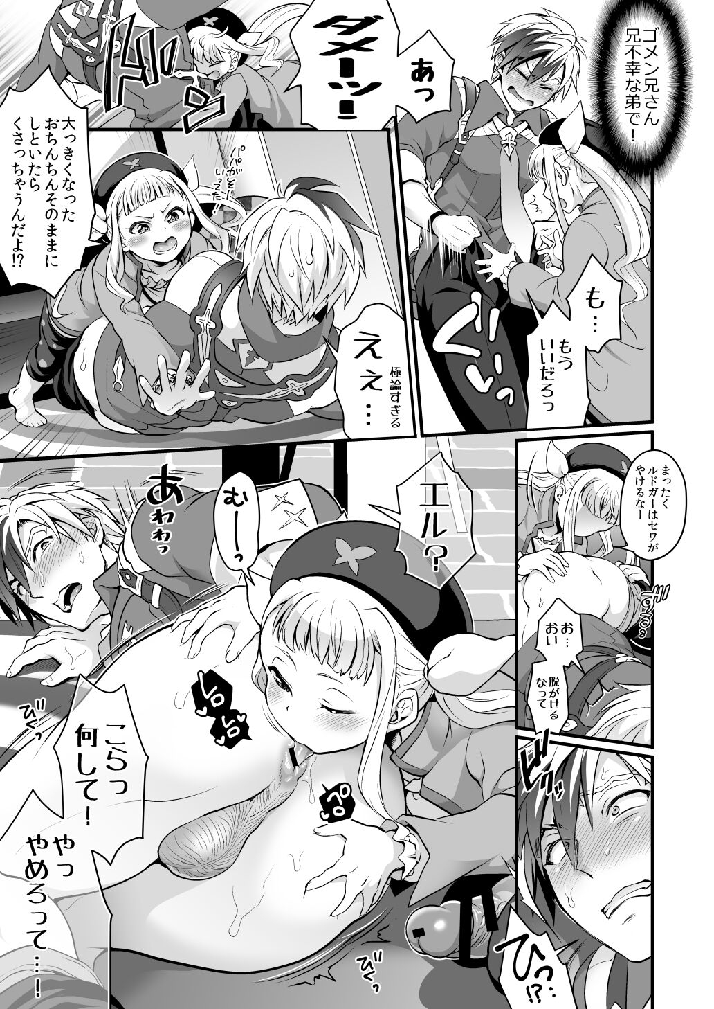 [Temparing (Tokimachi Eisei)] Futanari Elle to Ludger no Aibou Soup (Tales of Xillia) [Digital] 15