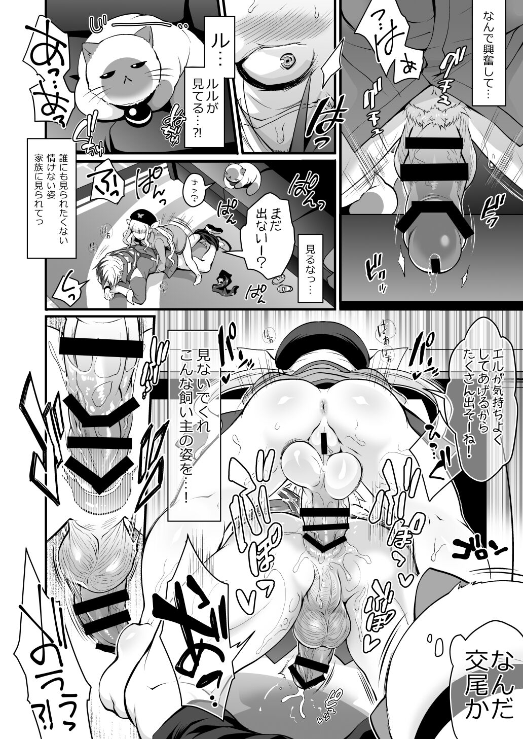 [Temparing (Tokimachi Eisei)] Futanari Elle to Ludger no Aibou Soup (Tales of Xillia) [Digital] 18