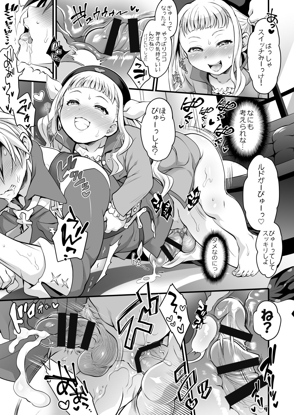 [Temparing (Tokimachi Eisei)] Futanari Elle to Ludger no Aibou Soup (Tales of Xillia) [Digital] 19