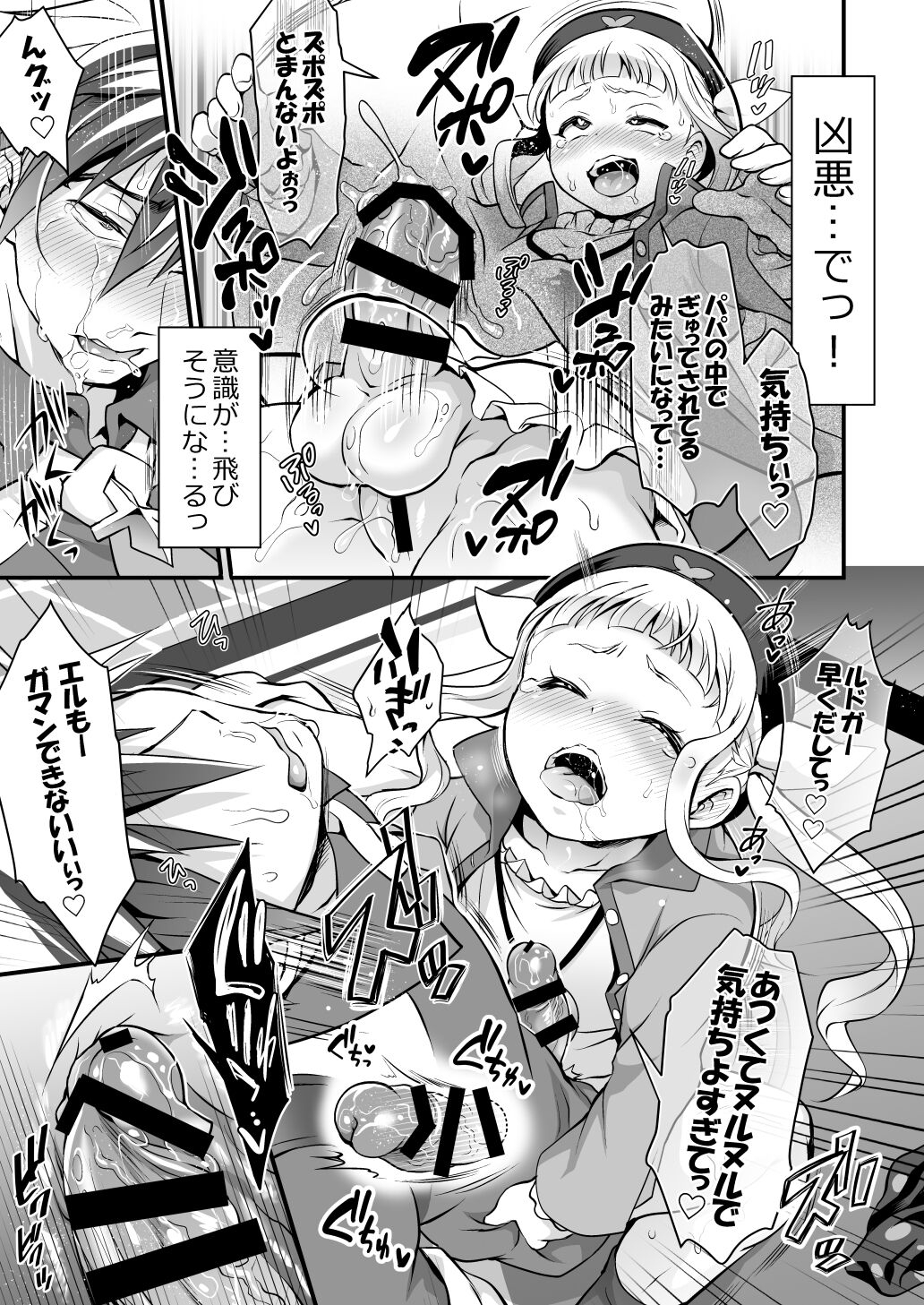 [Temparing (Tokimachi Eisei)] Futanari Elle to Ludger no Aibou Soup (Tales of Xillia) [Digital] 23