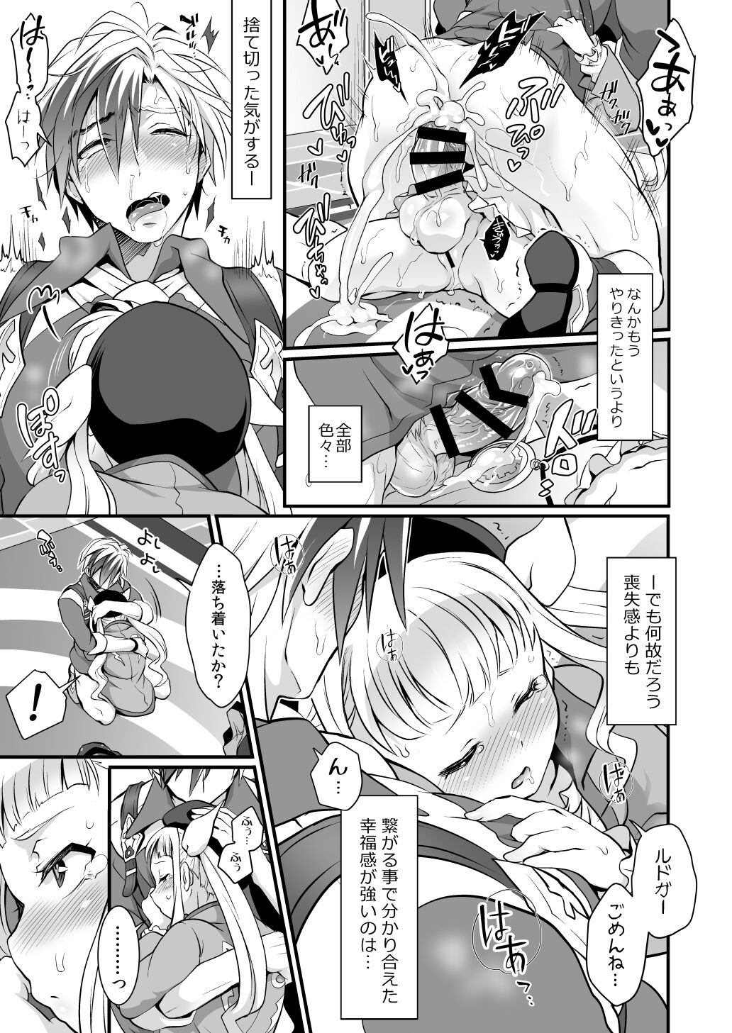 [Temparing (Tokimachi Eisei)] Futanari Elle to Ludger no Aibou Soup (Tales of Xillia) [Digital] 25