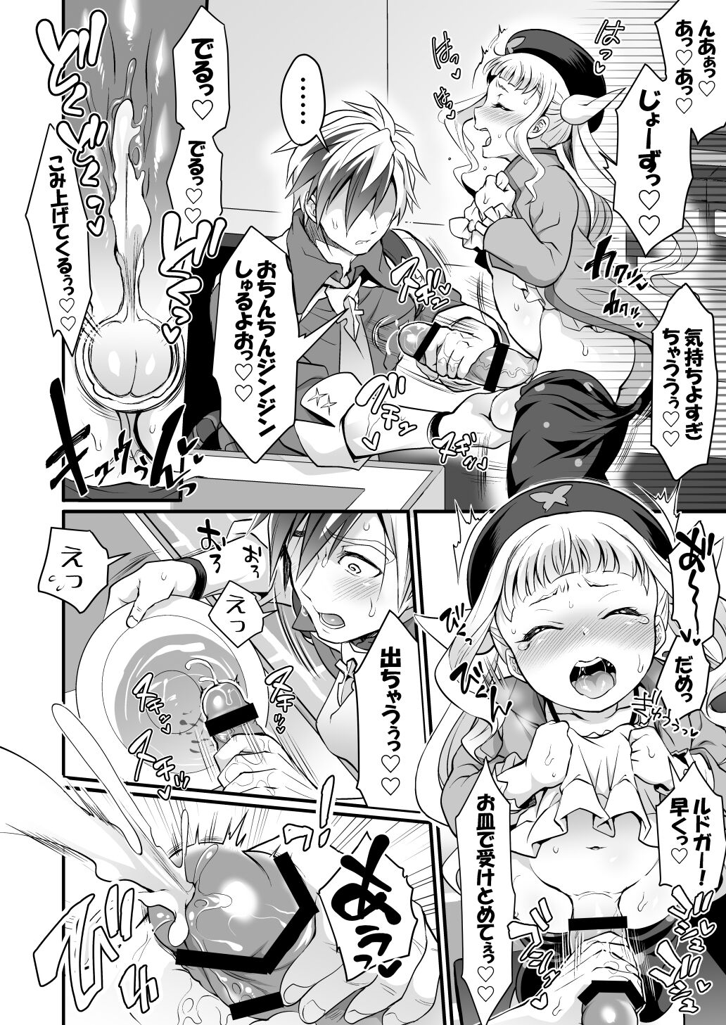 [Temparing (Tokimachi Eisei)] Futanari Elle to Ludger no Aibou Soup (Tales of Xillia) [Digital] 6