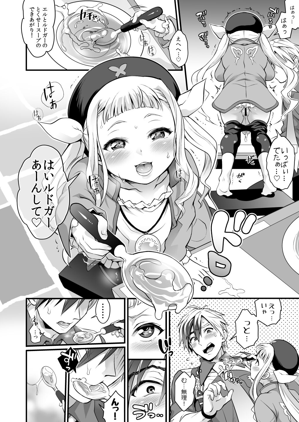 [Temparing (Tokimachi Eisei)] Futanari Elle to Ludger no Aibou Soup (Tales of Xillia) [Digital] 8