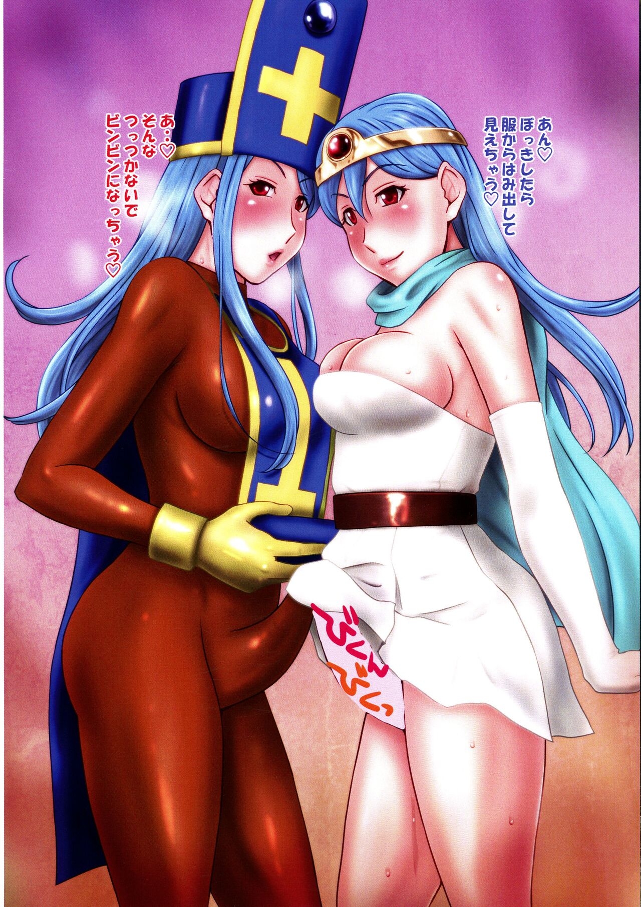 (Futaket 18) [Miura Iota (Miura Iota)] Isekai Girls Collection (Dragon Quest) 11