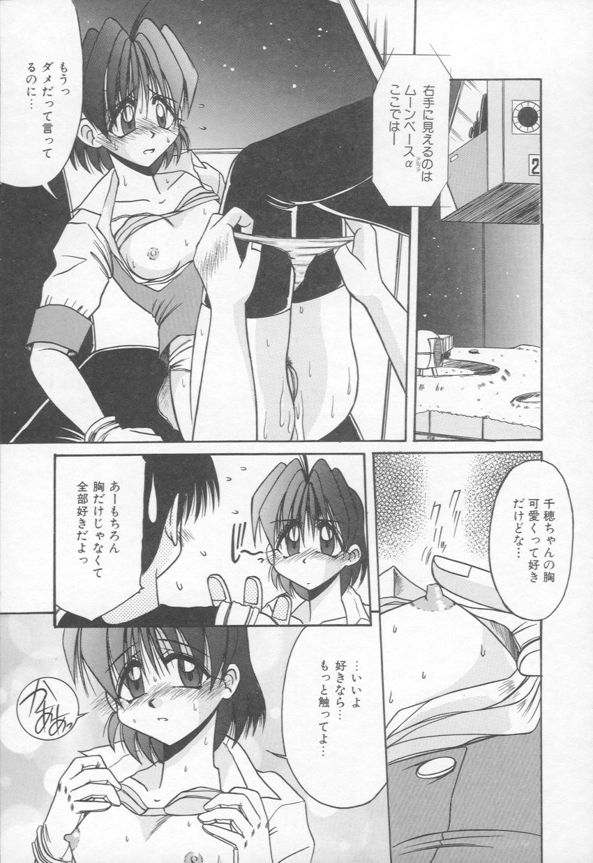 [Rokujou Mugi] Takinou Kaden Musume Hatsubai Chuu! (Now on sale Multi function Electric household appliances Girl) 139