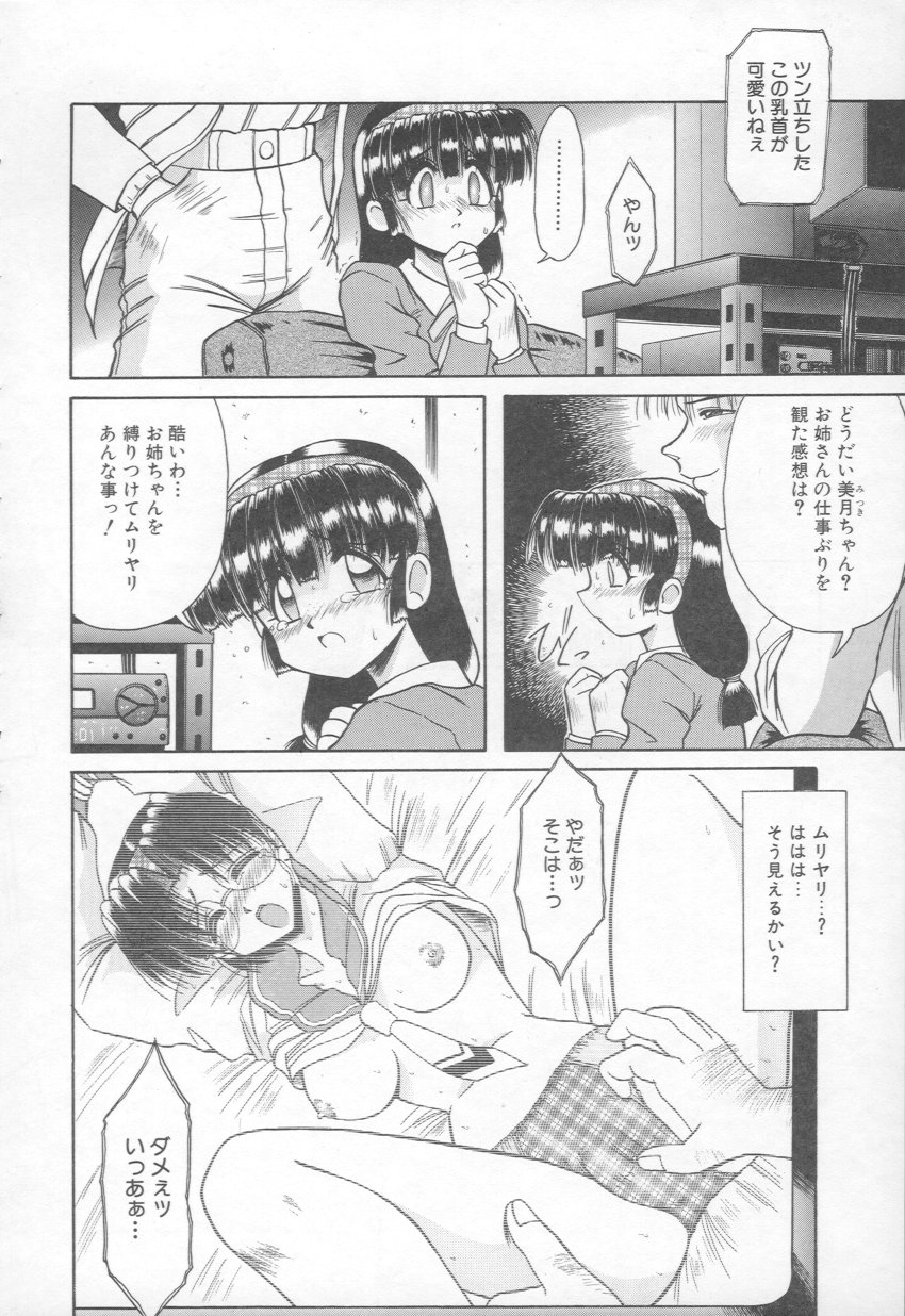 [Rokujou Mugi] Takinou Kaden Musume Hatsubai Chuu! (Now on sale Multi function Electric household appliances Girl) 146