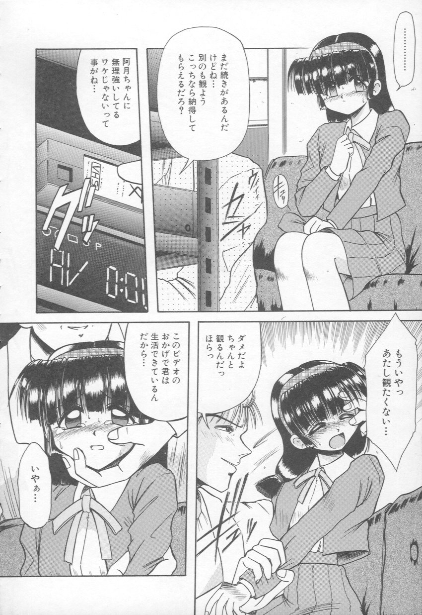 [Rokujou Mugi] Takinou Kaden Musume Hatsubai Chuu! (Now on sale Multi function Electric household appliances Girl) 150