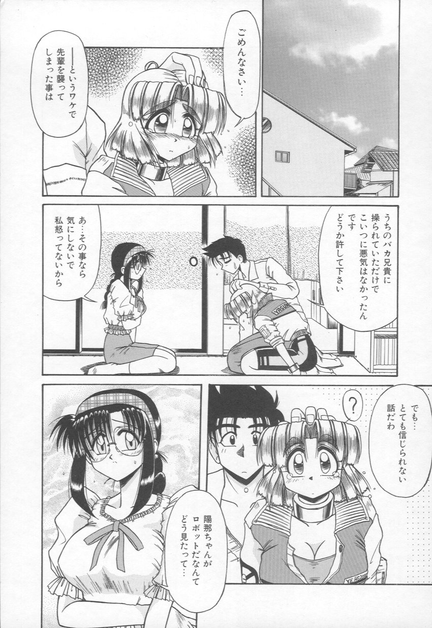 [Rokujou Mugi] Takinou Kaden Musume Hatsubai Chuu! (Now on sale Multi function Electric household appliances Girl) 7