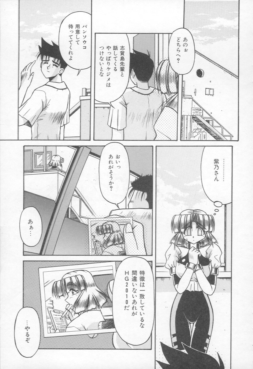 [Rokujou Mugi] Takinou Kaden Musume Hatsubai Chuu! (Now on sale Multi function Electric household appliances Girl) 83