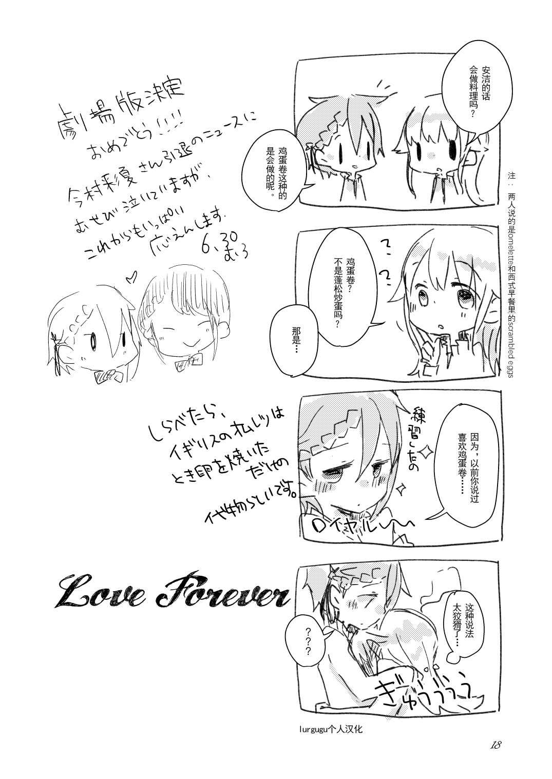 [NOT FOUND (Muro)] Love Forever (Princess Principal) [Chinese] [Digital] 16