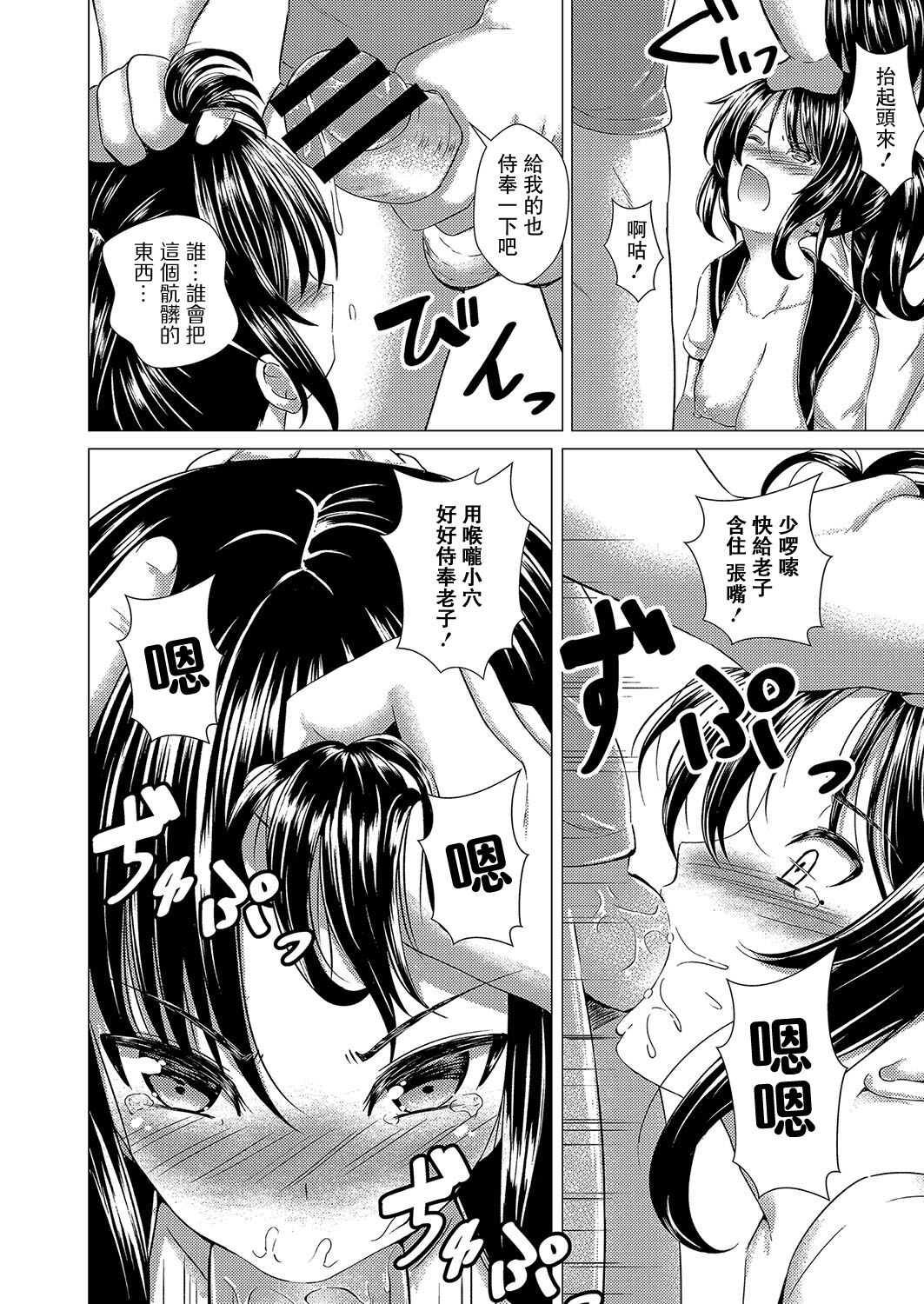[Takamichi] Kegasareta Salvia Hentai Kyoushi Ryoujoku Hen (COMIC Reboot Vol. 04) [Chinese] [Digital] 23