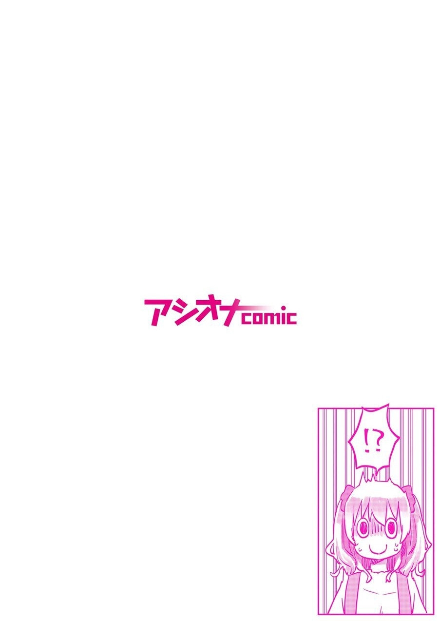 [LIN] Futago Shimai-chan no Yuri Seikatsu 1-9 [Digital] 112