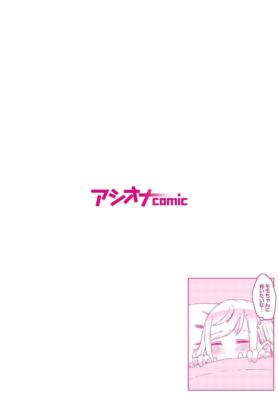 [LIN] Futago Shimai-chan no Yuri Seikatsu 1-9 [Digital] 170