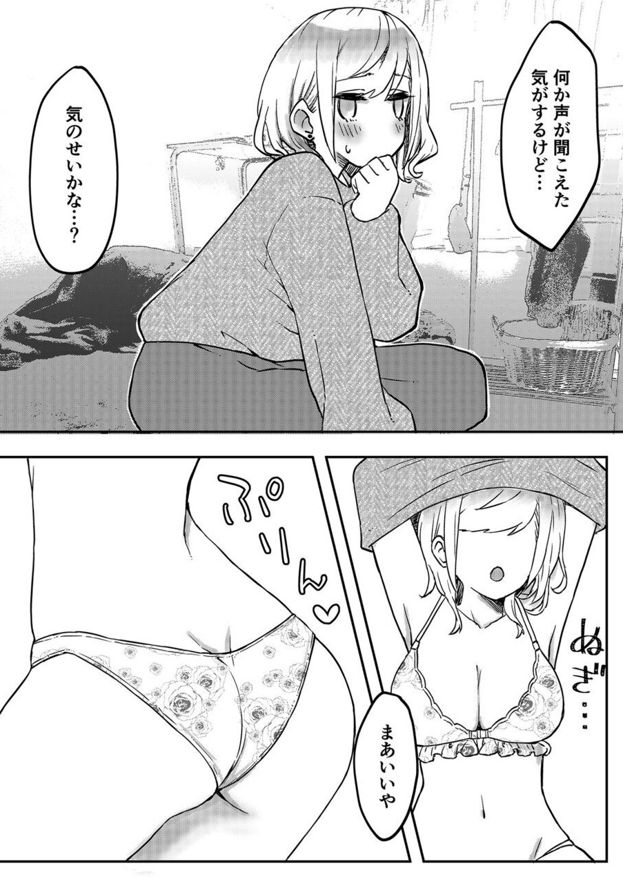 [LIN] Futago Shimai-chan no Yuri Seikatsu 1-9 [Digital] 186